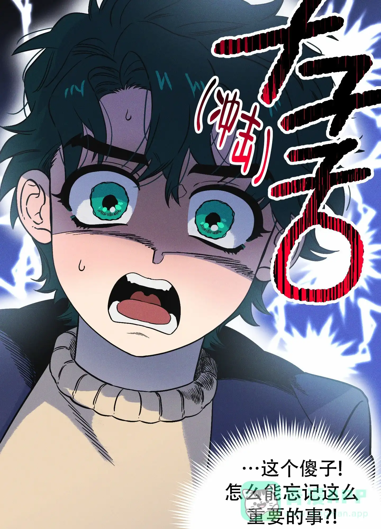 《独岛的乐园》第3话 第26页