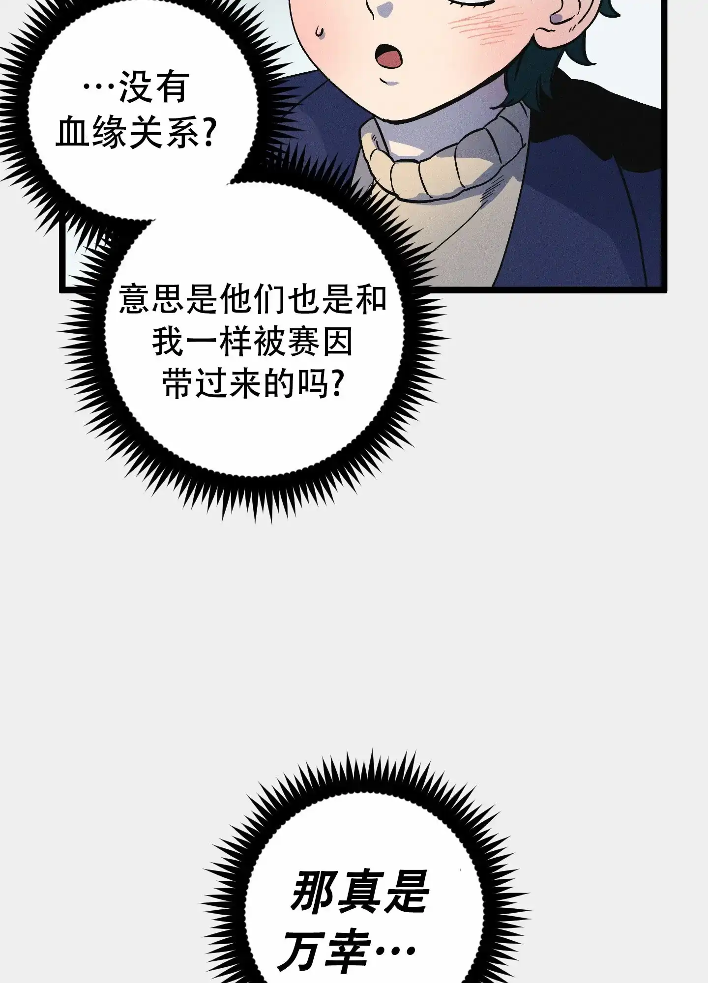 《独岛的乐园》第3话 第39页