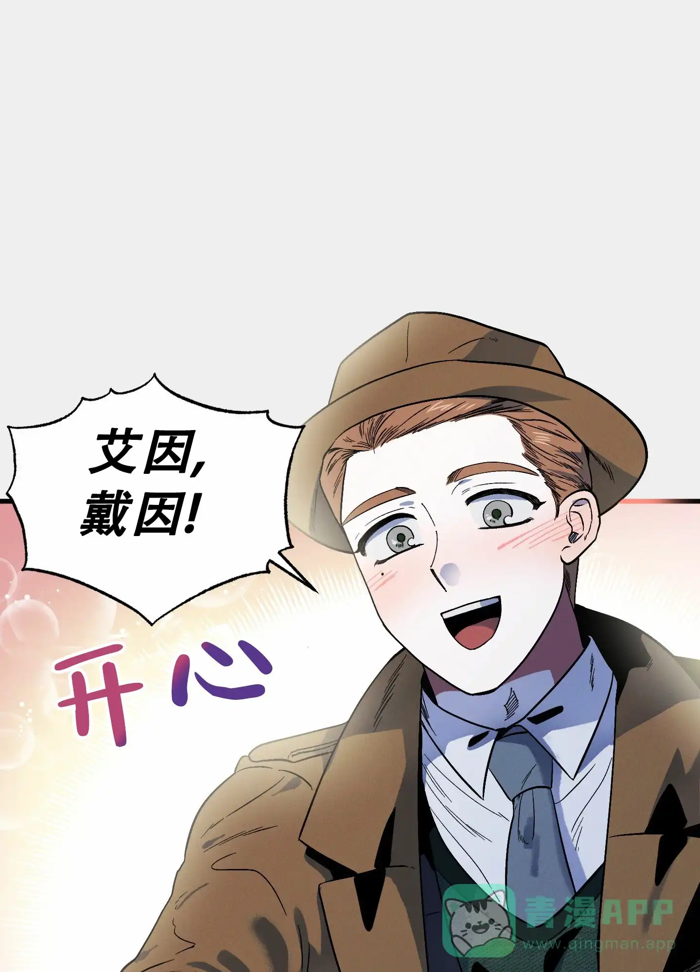 《独岛的乐园》第3话 第16页