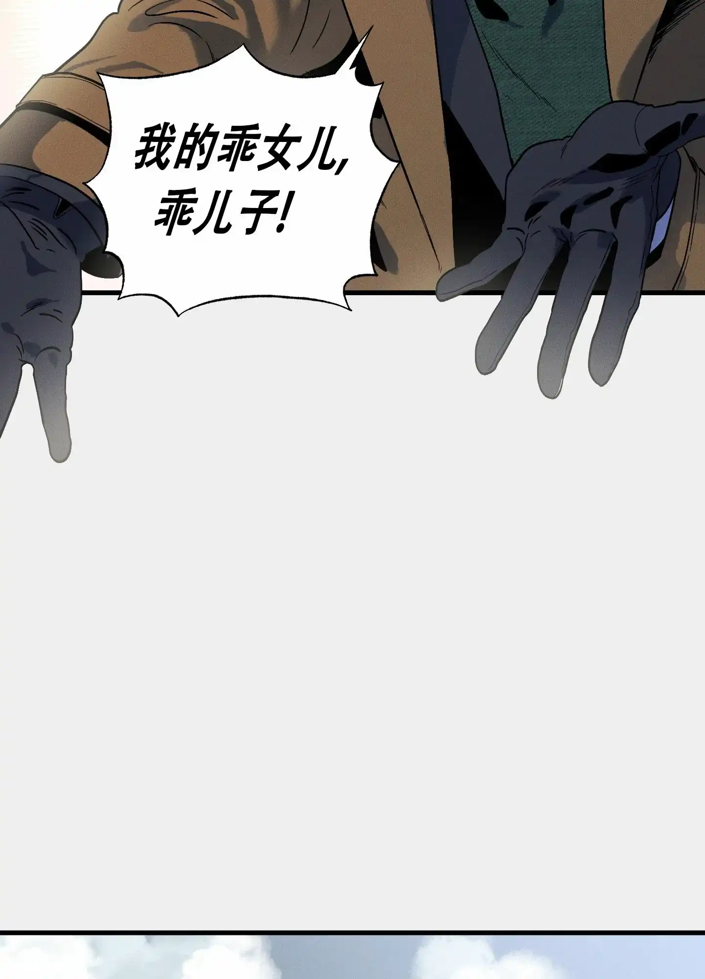 《独岛的乐园》第3话 第17页
