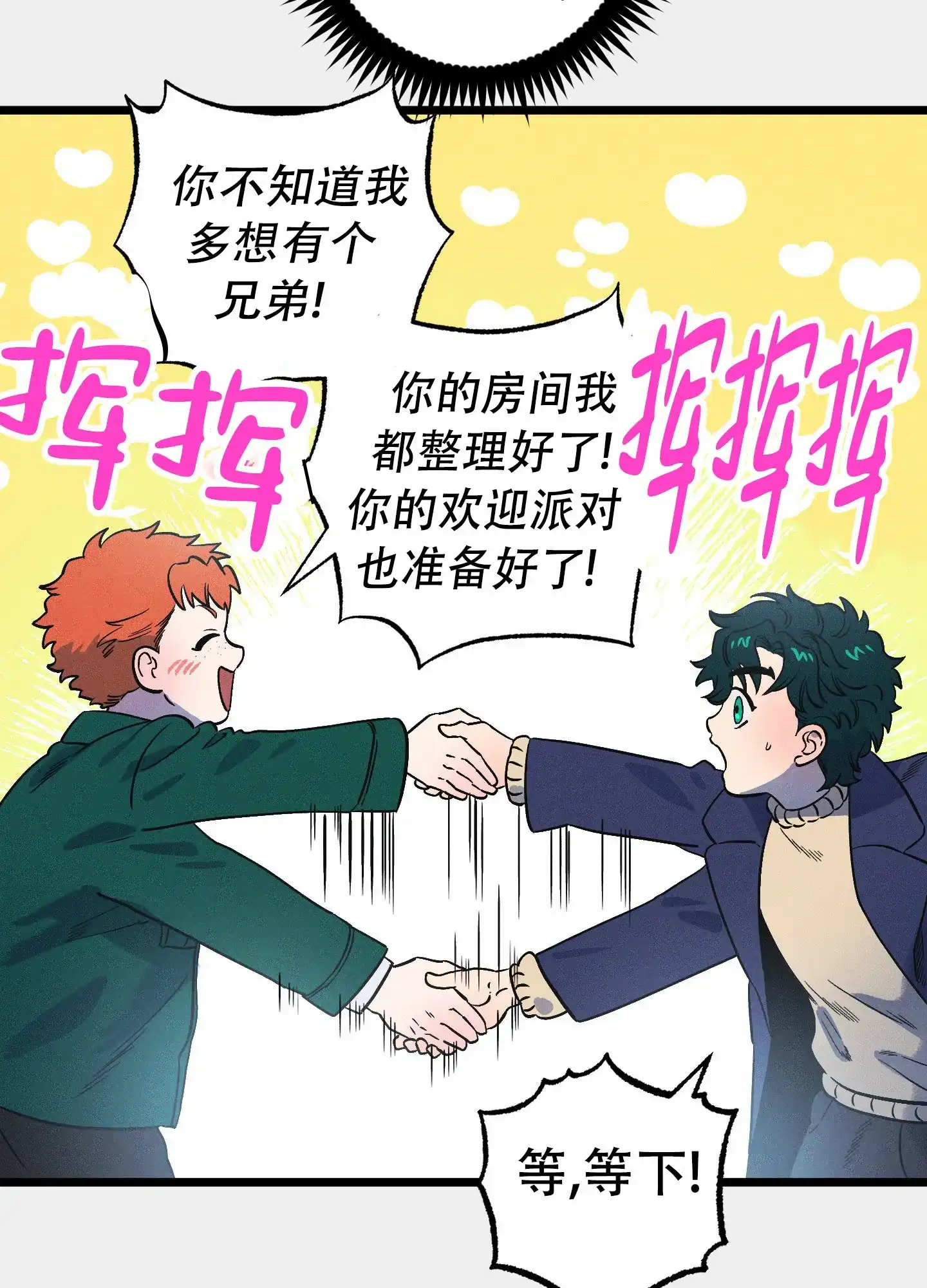 《独岛的乐园》第3话 第40页