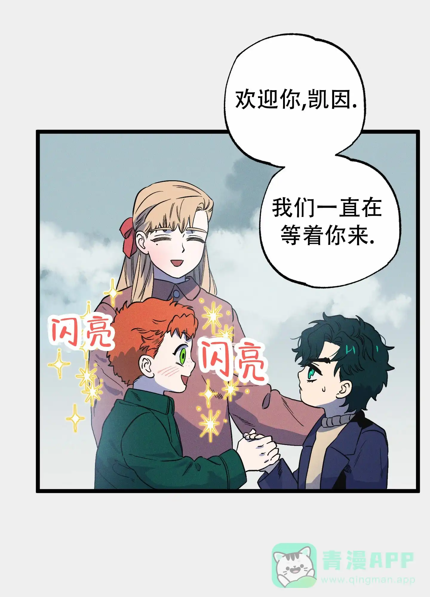 《独岛的乐园》第3话 第36页