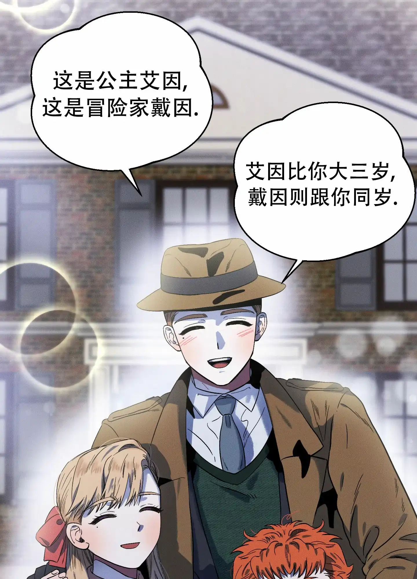 《独岛的乐园》第3话 第22页