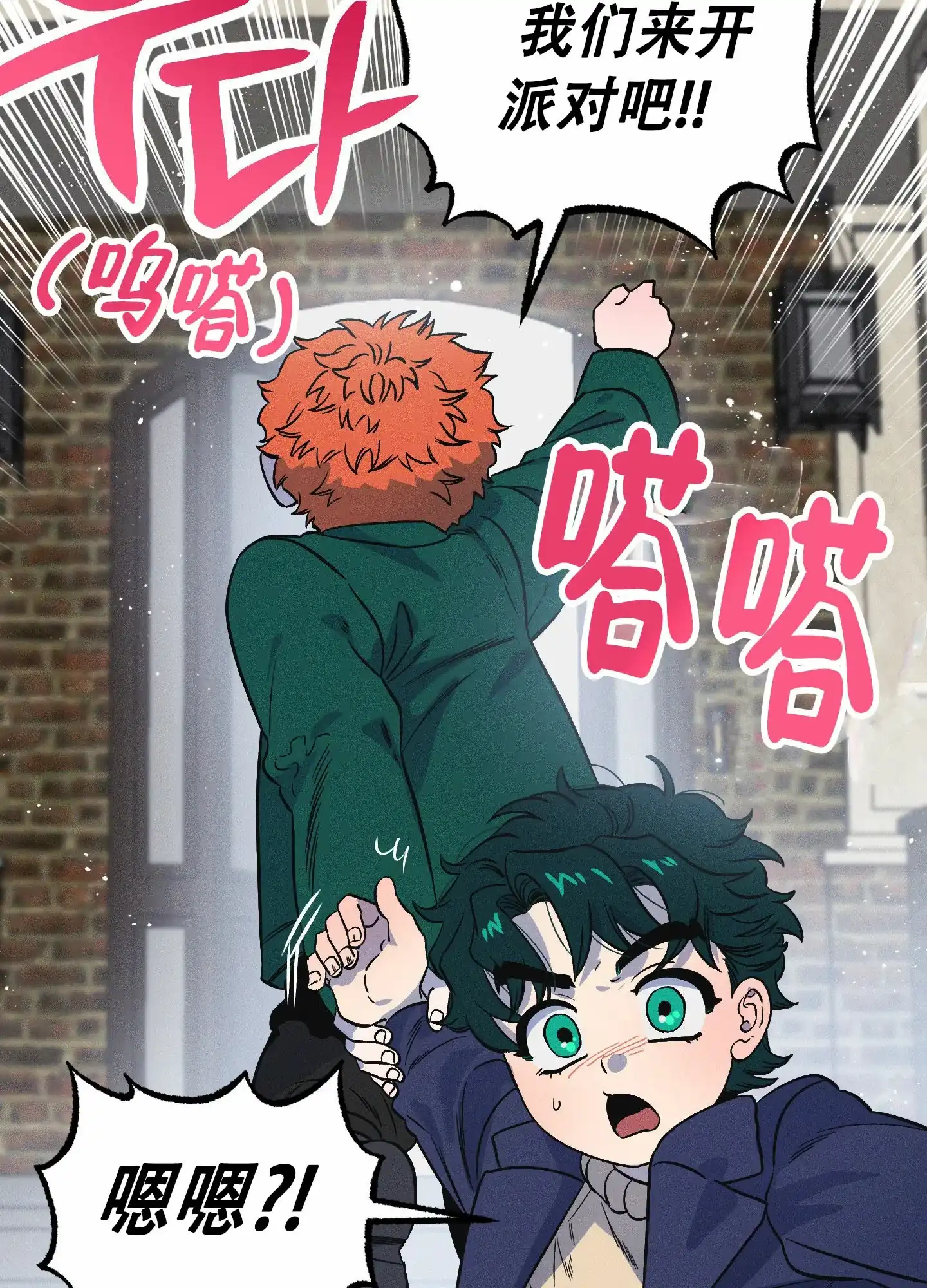 《独岛的乐园》第3话 第42页