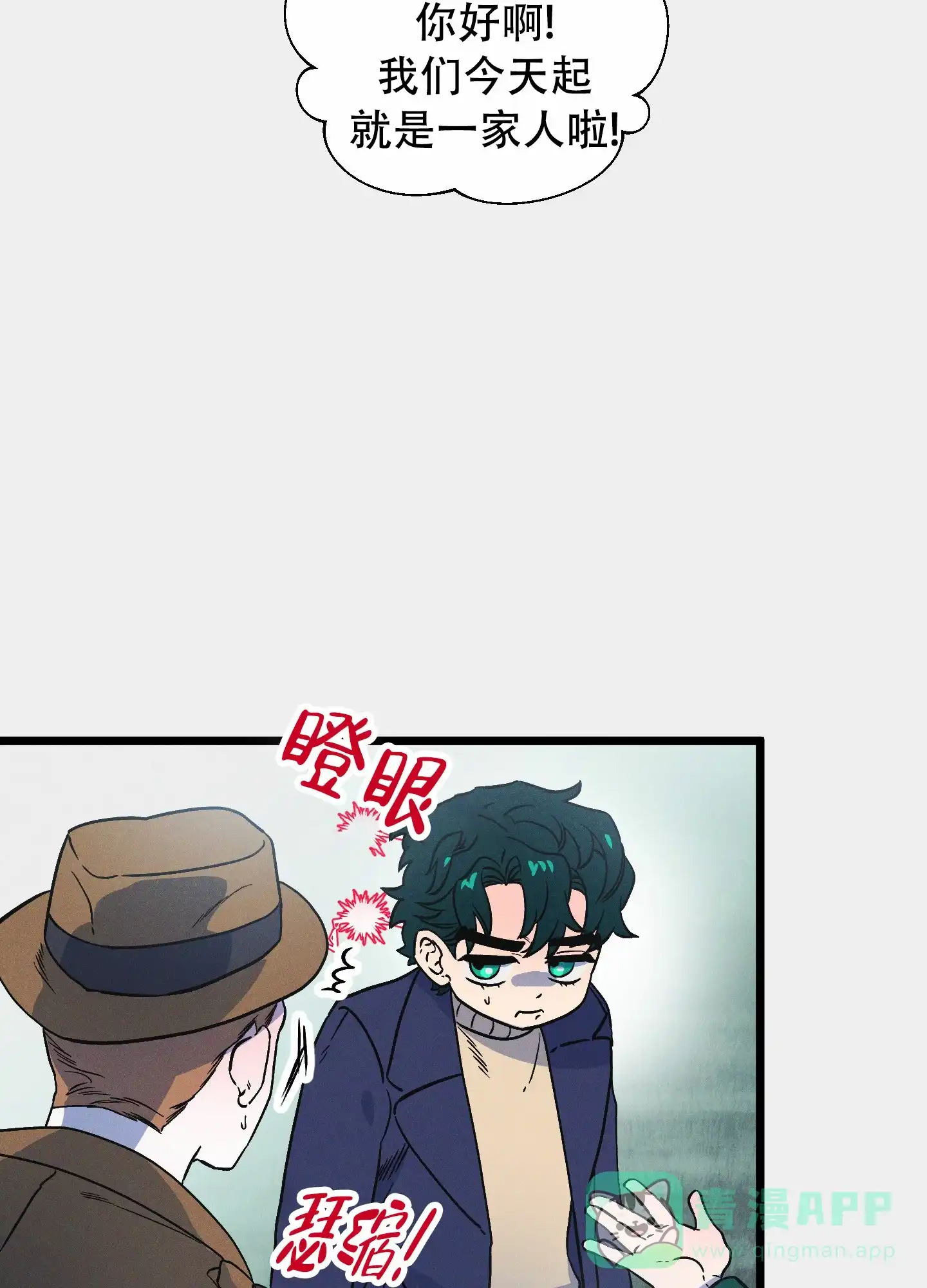 《独岛的乐园》第3话 第31页