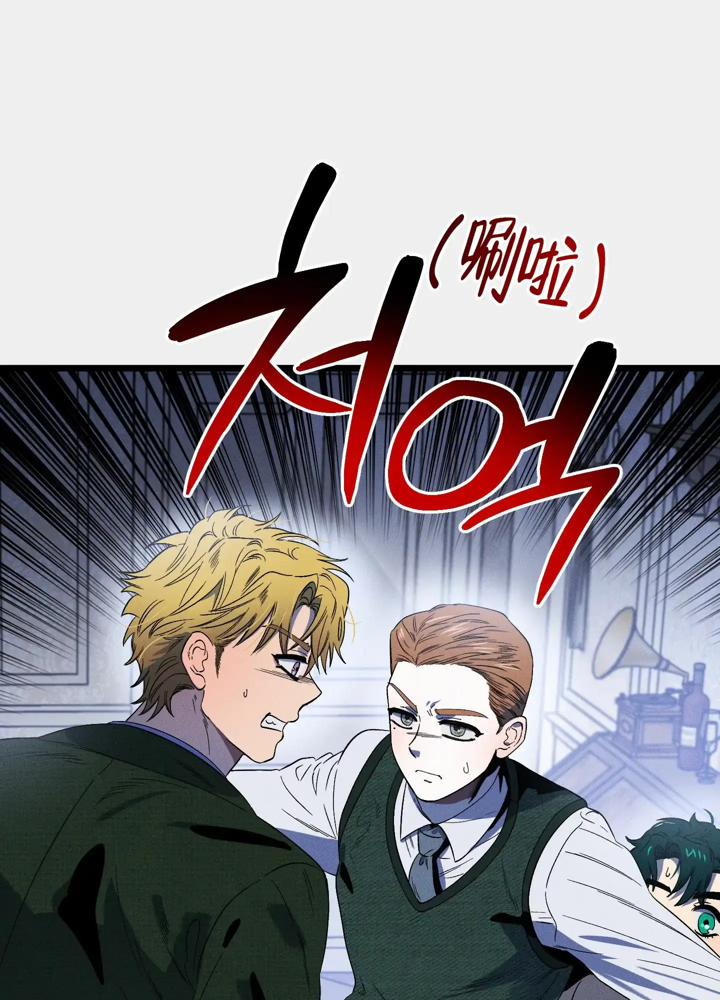 《独岛的乐园》第4话 第48页