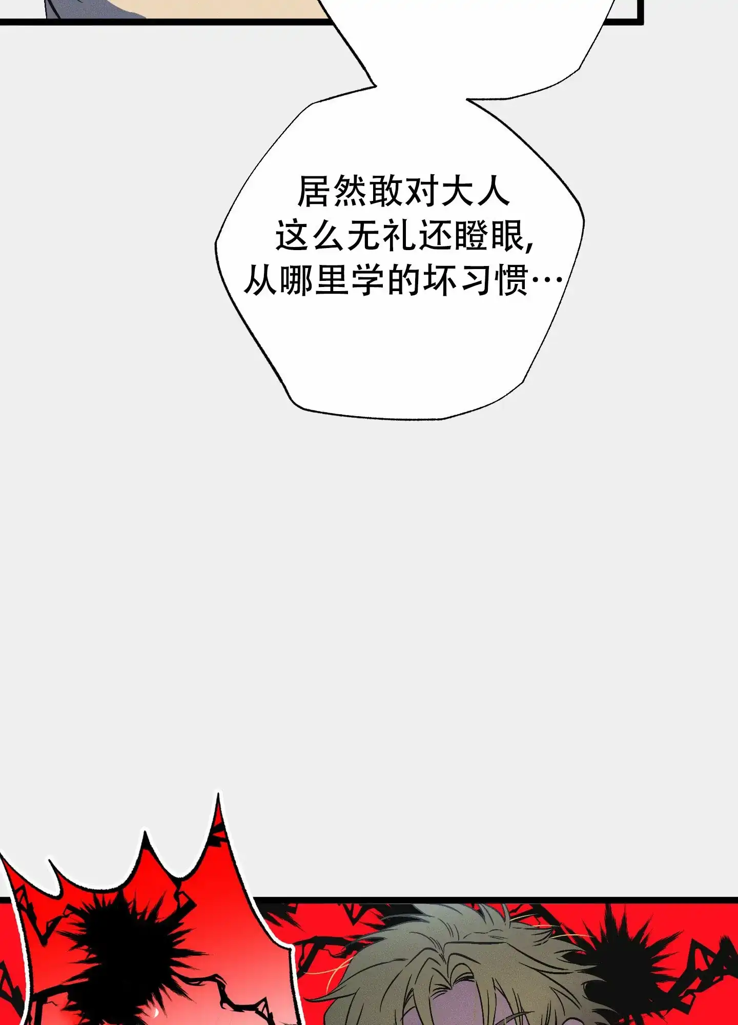 《独岛的乐园》第4话 第43页