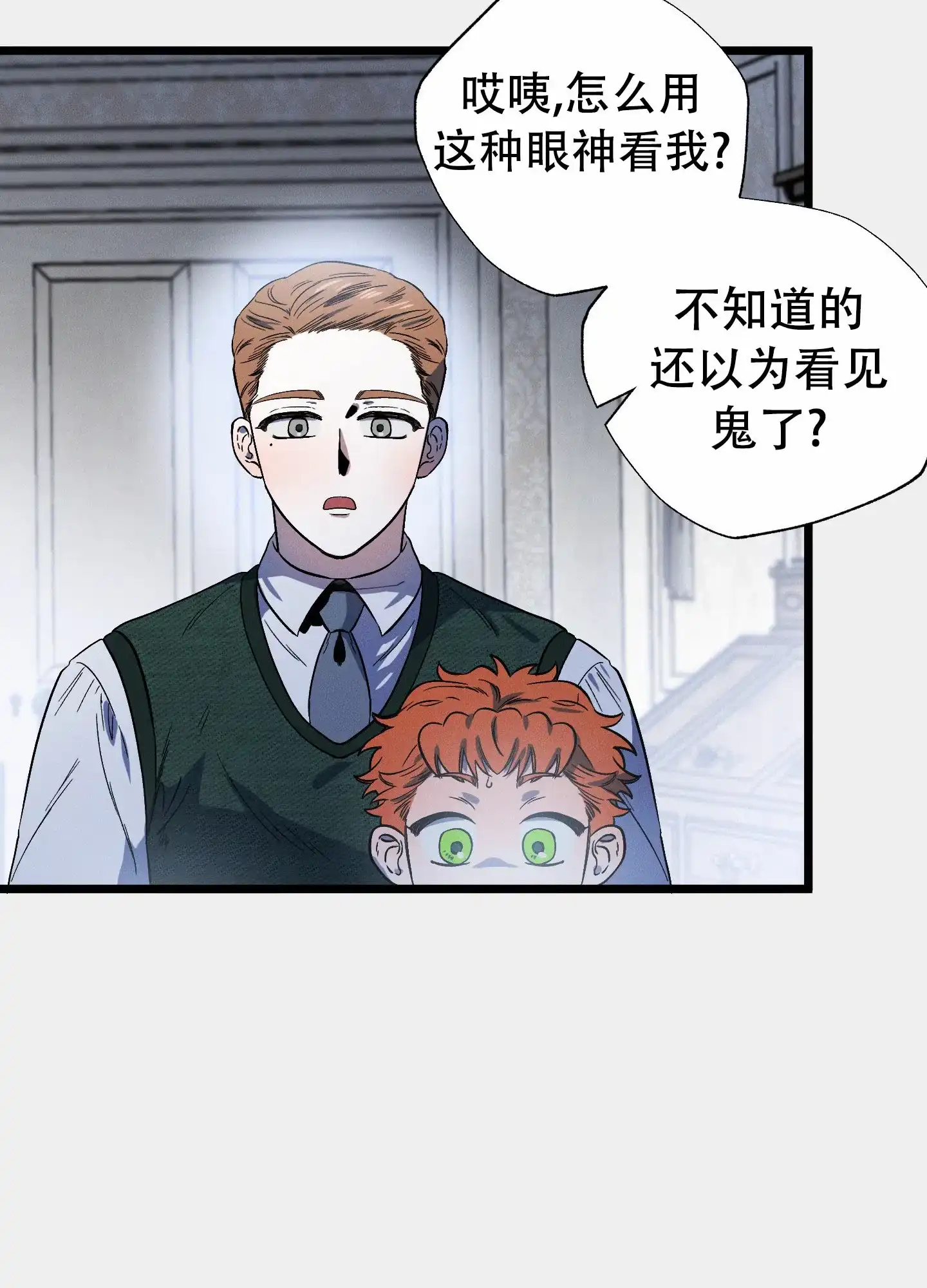 《独岛的乐园》第4话 第27页