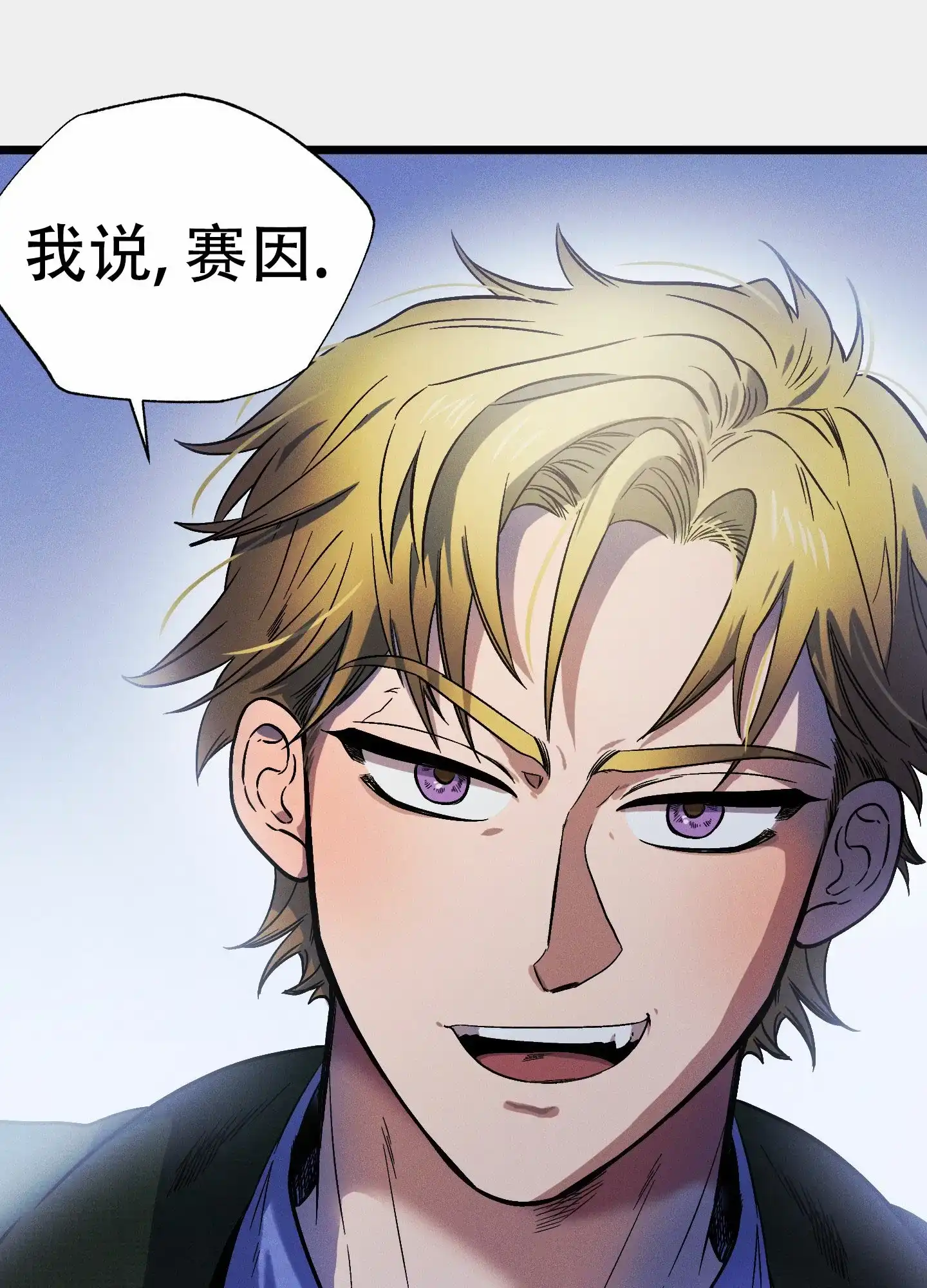 《独岛的乐园》第4话 第28页