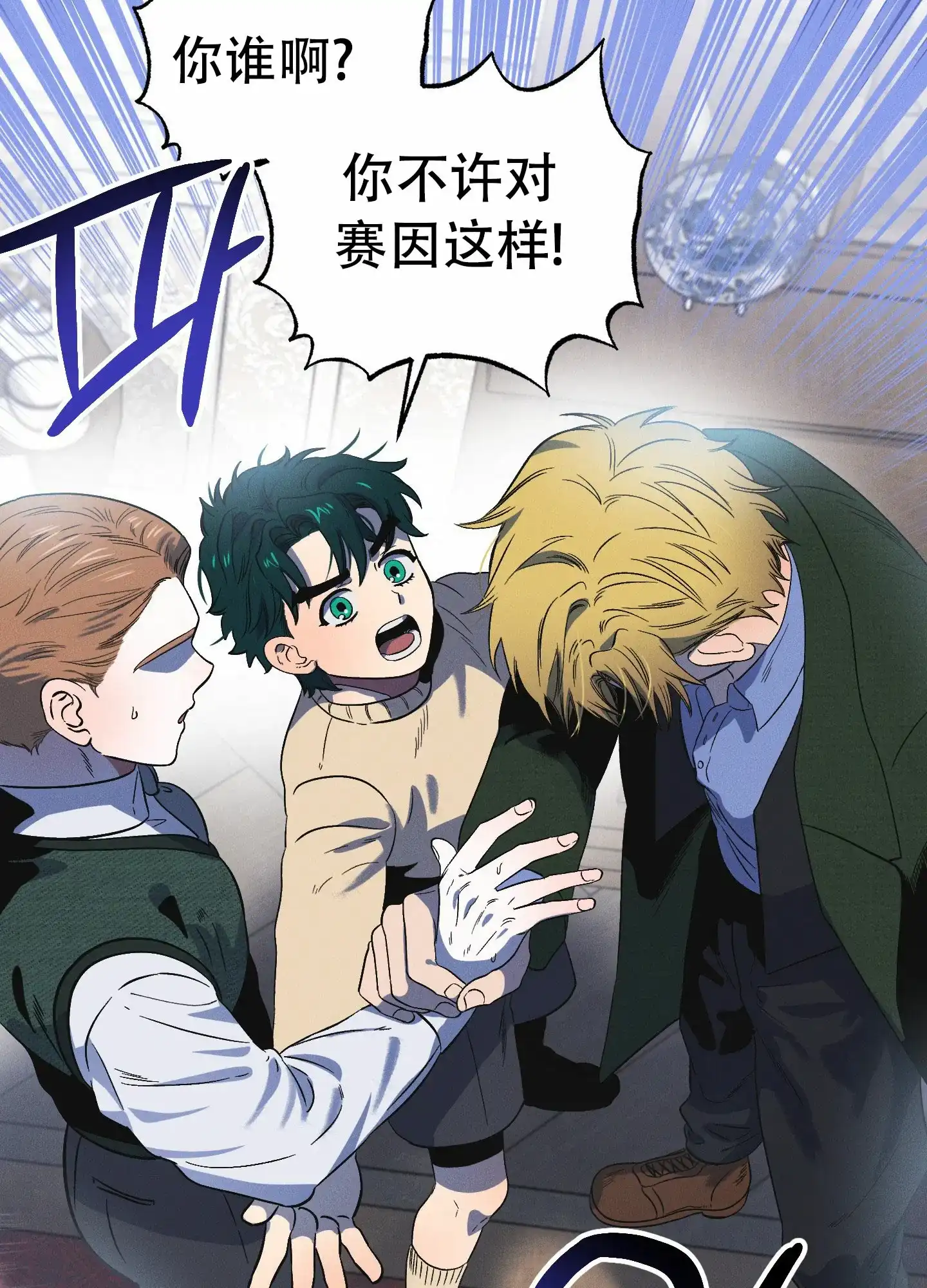 《独岛的乐园》第4话 第39页