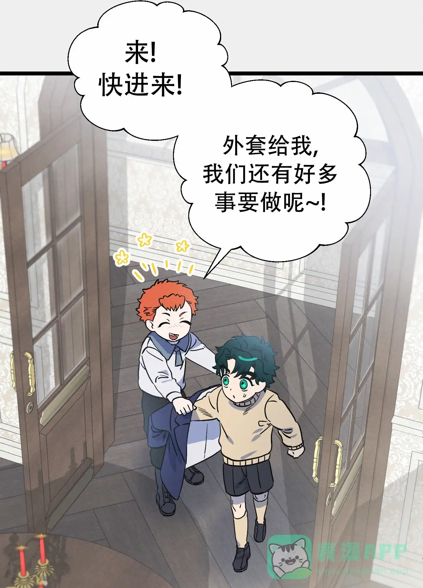 《独岛的乐园》第4话 第1页