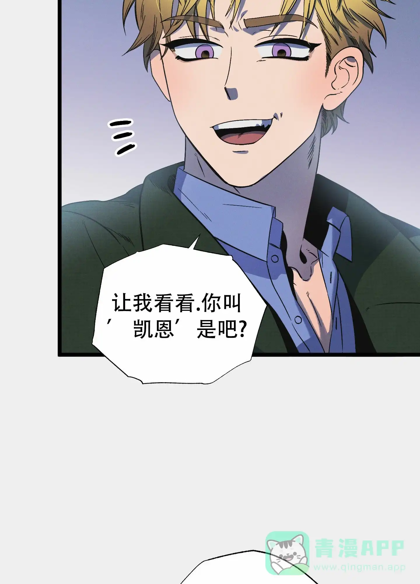 《独岛的乐园》第4话 第41页