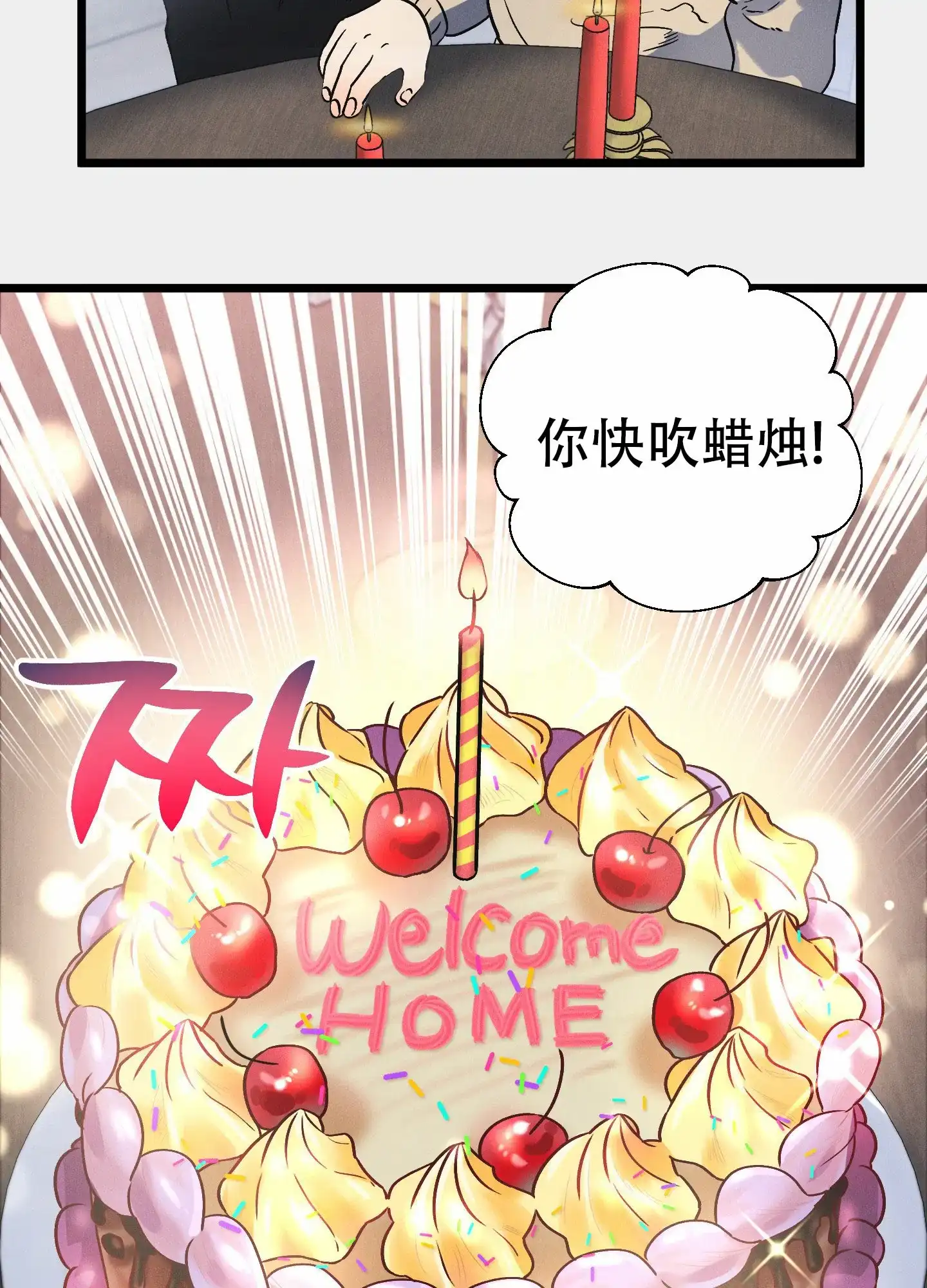 《独岛的乐园》第4话 第3页