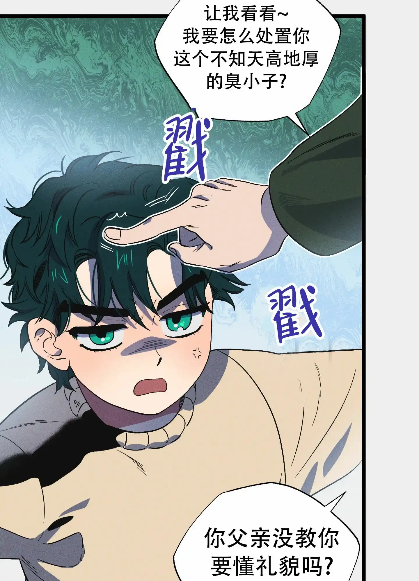《独岛的乐园》第4话 第42页