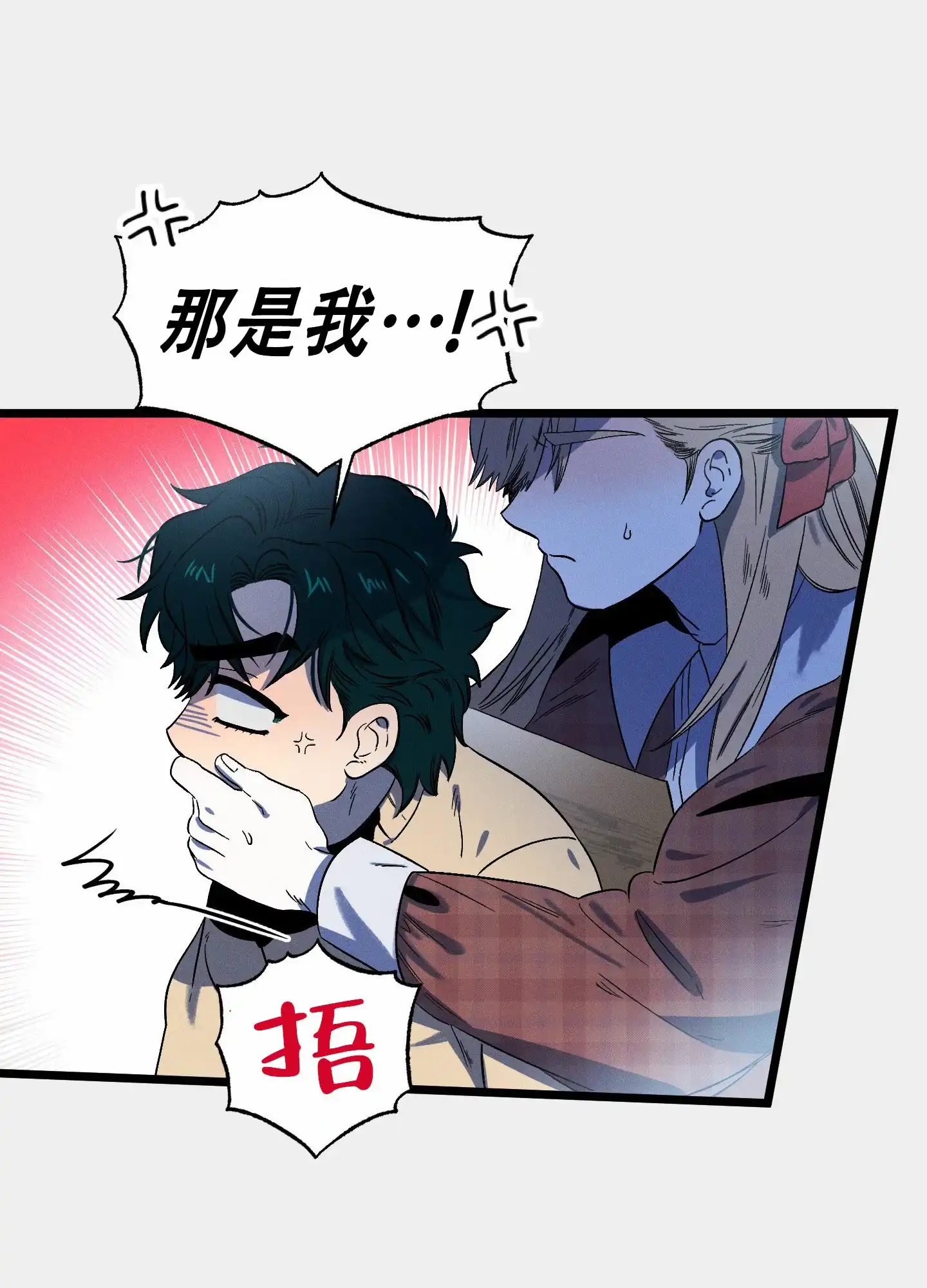 《独岛的乐园》第4话 第33页
