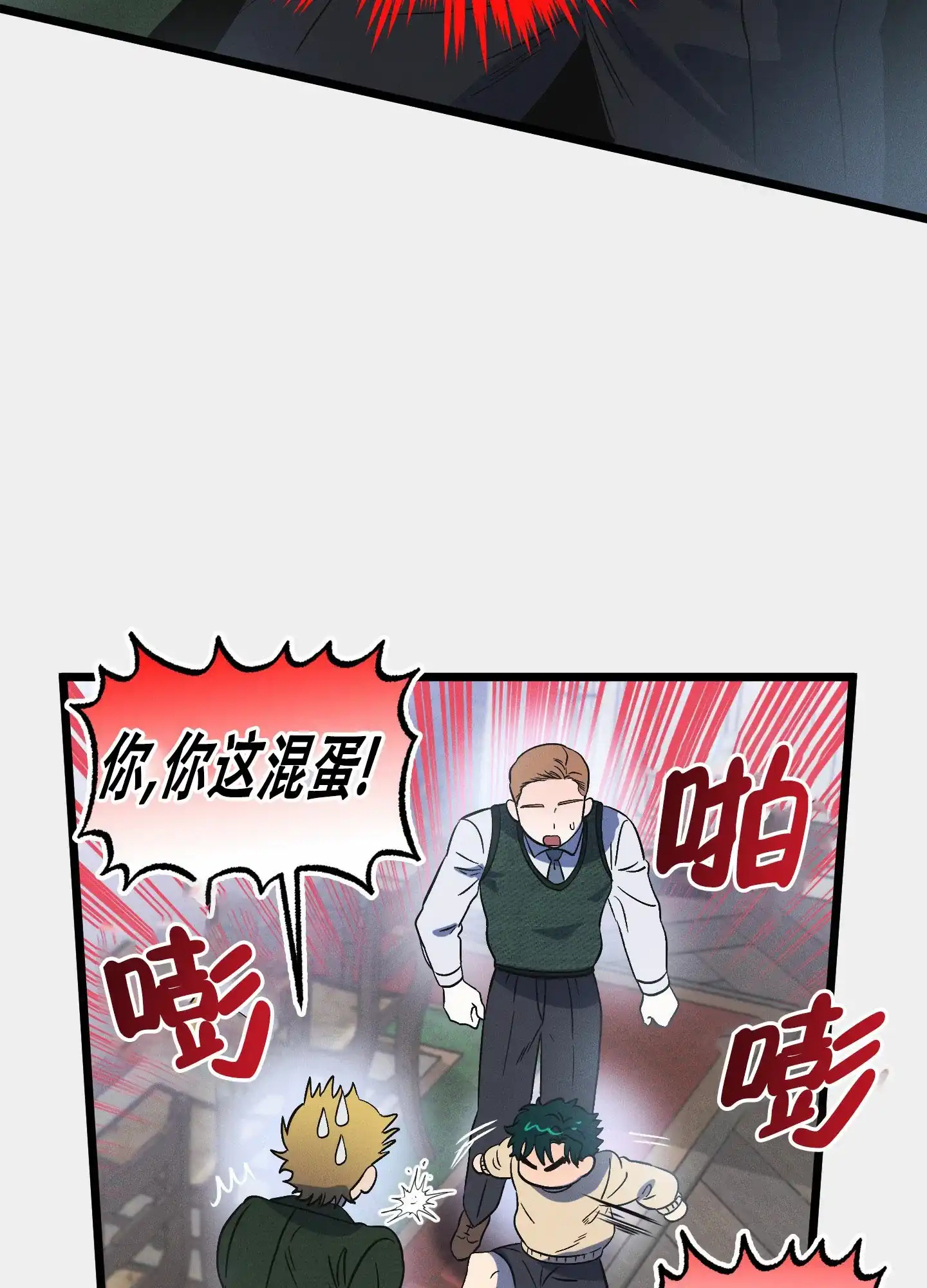 《独岛的乐园》第4话 第45页