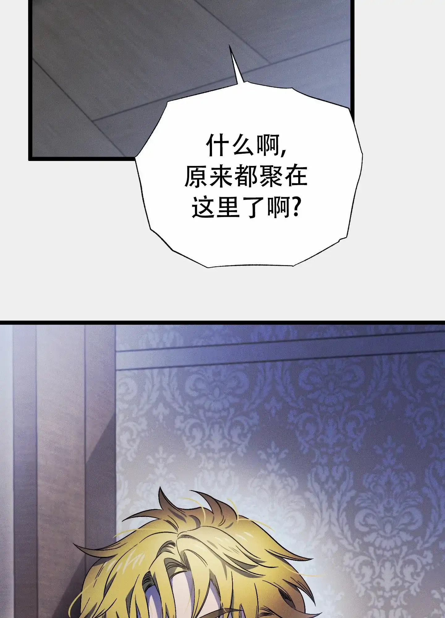 《独岛的乐园》第4话 第24页