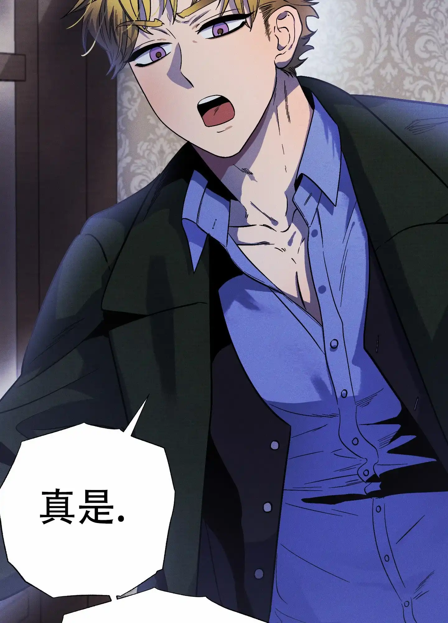 《独岛的乐园》第4话 第25页