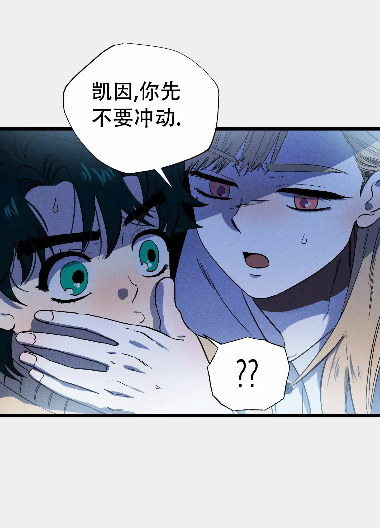 《独岛的乐园》第4话 第34页
