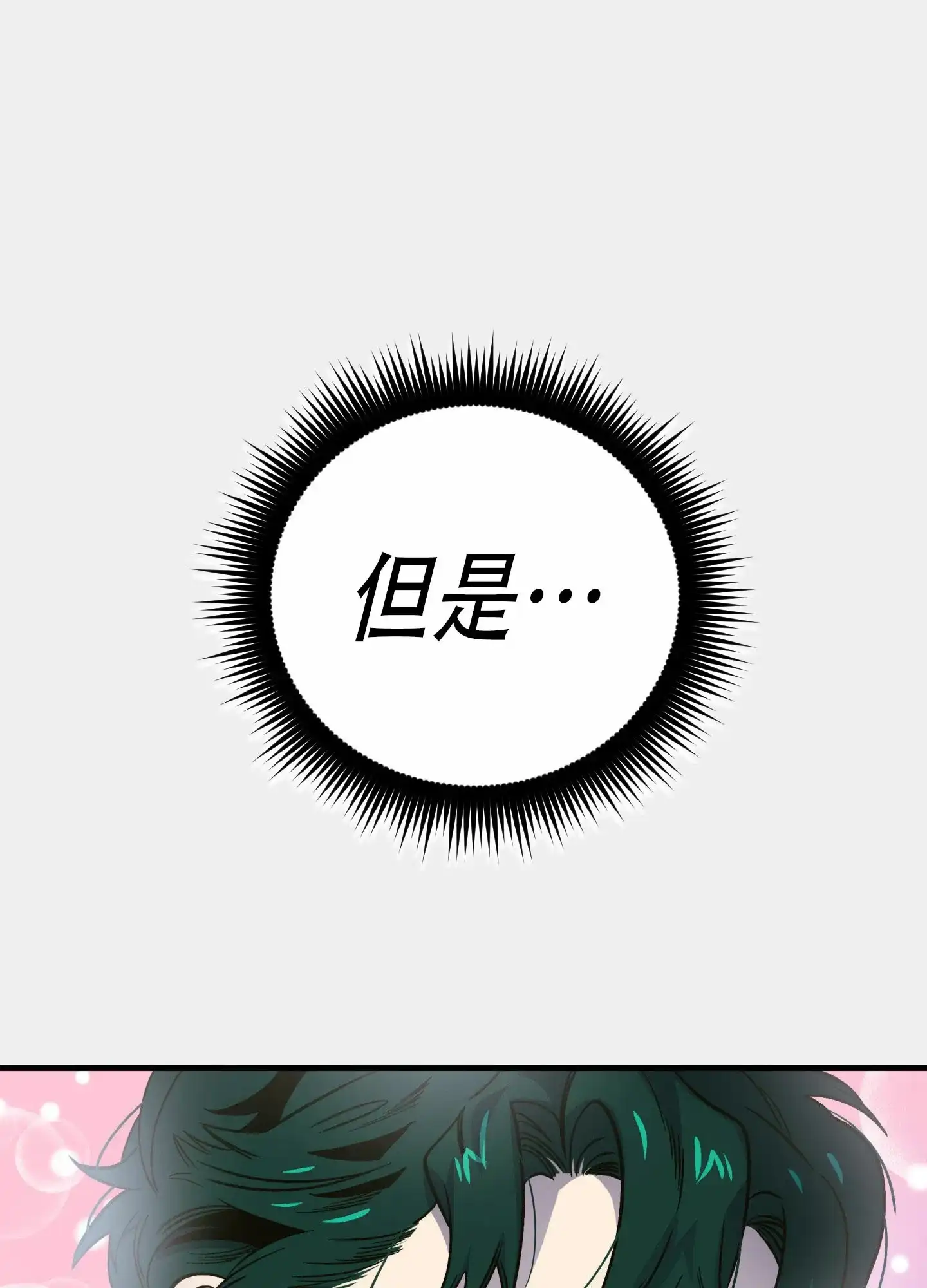 《独岛的乐园》第4话 第18页