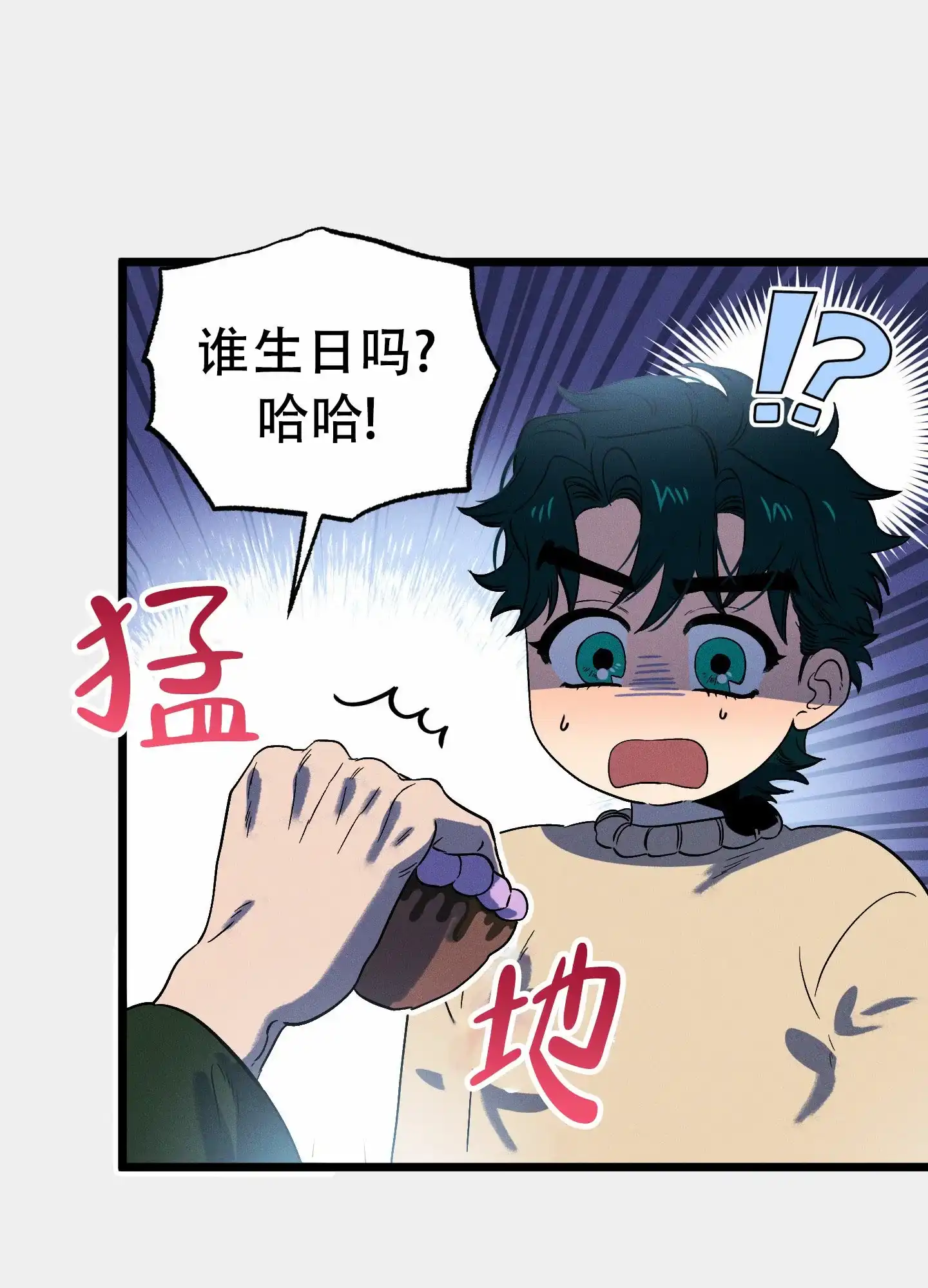 《独岛的乐园》第4话 第32页