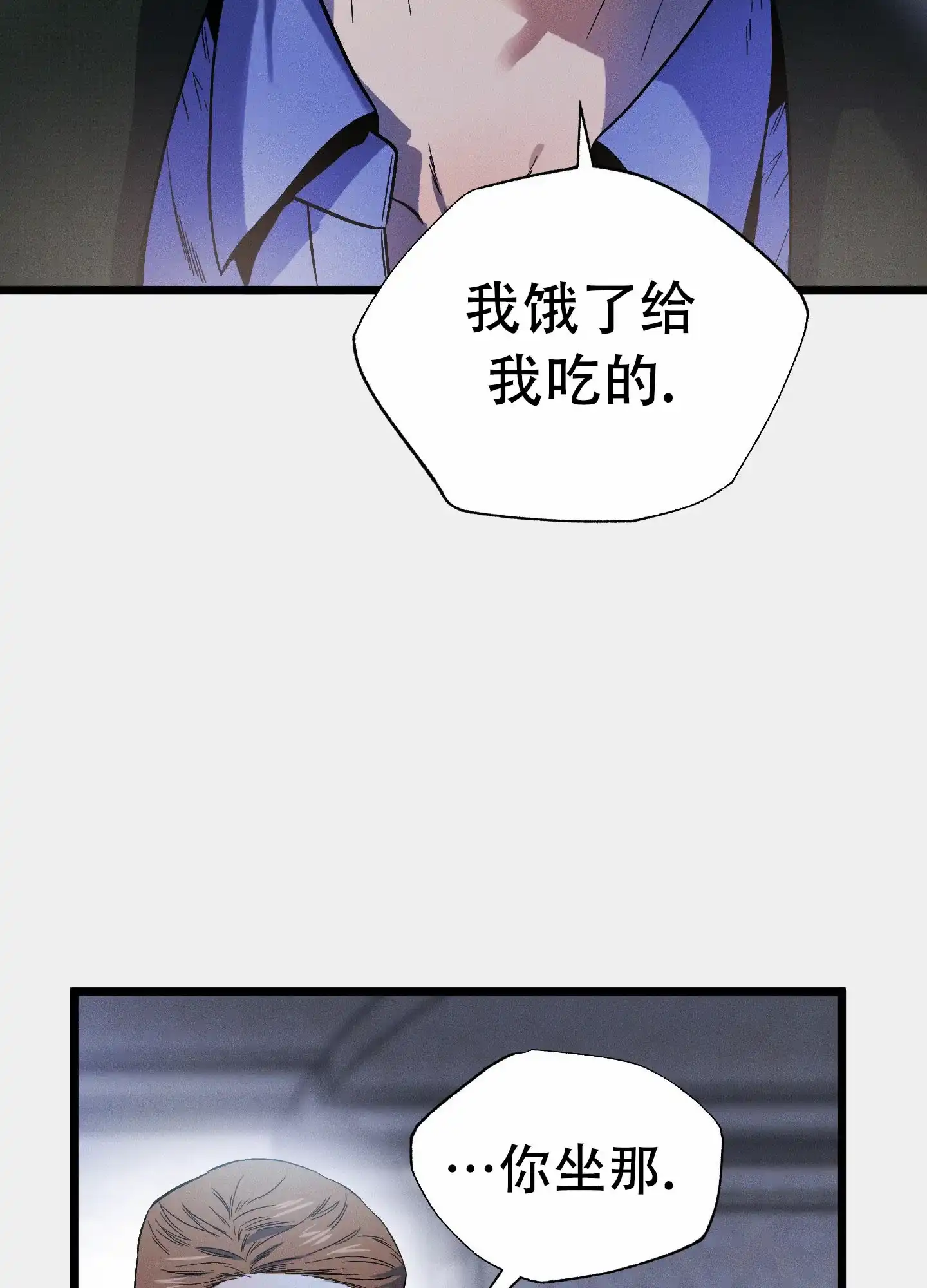 《独岛的乐园》第4话 第29页
