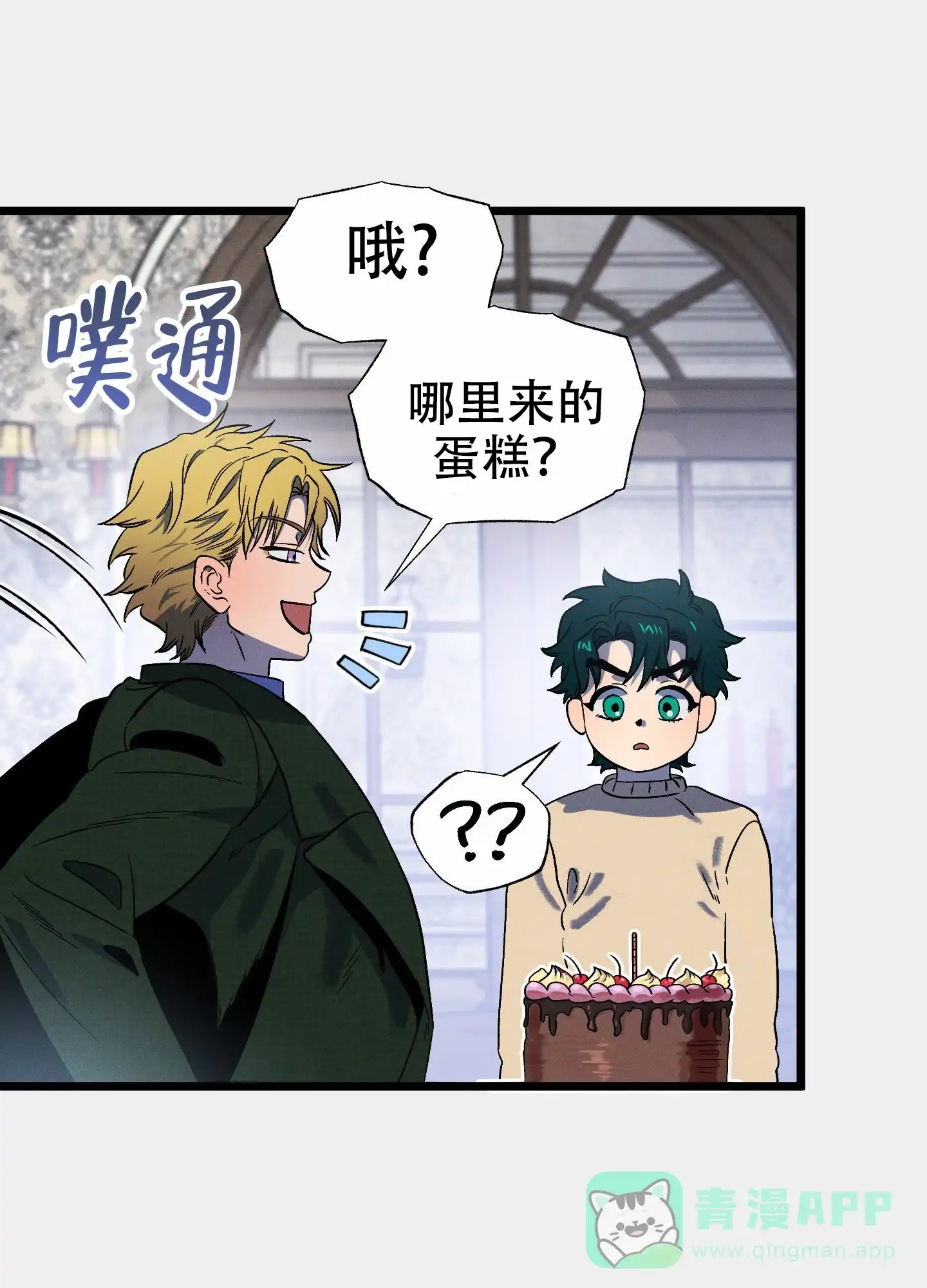 《独岛的乐园》第4话 第31页