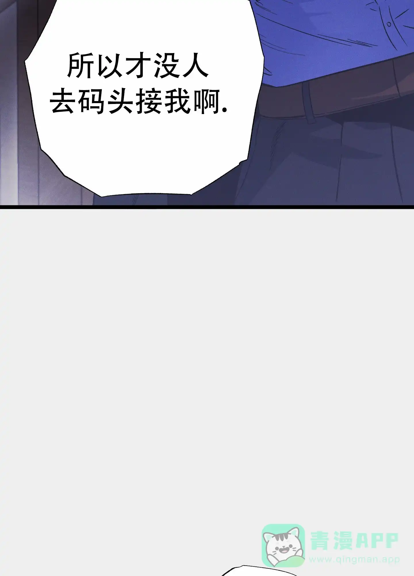 《独岛的乐园》第4话 第26页