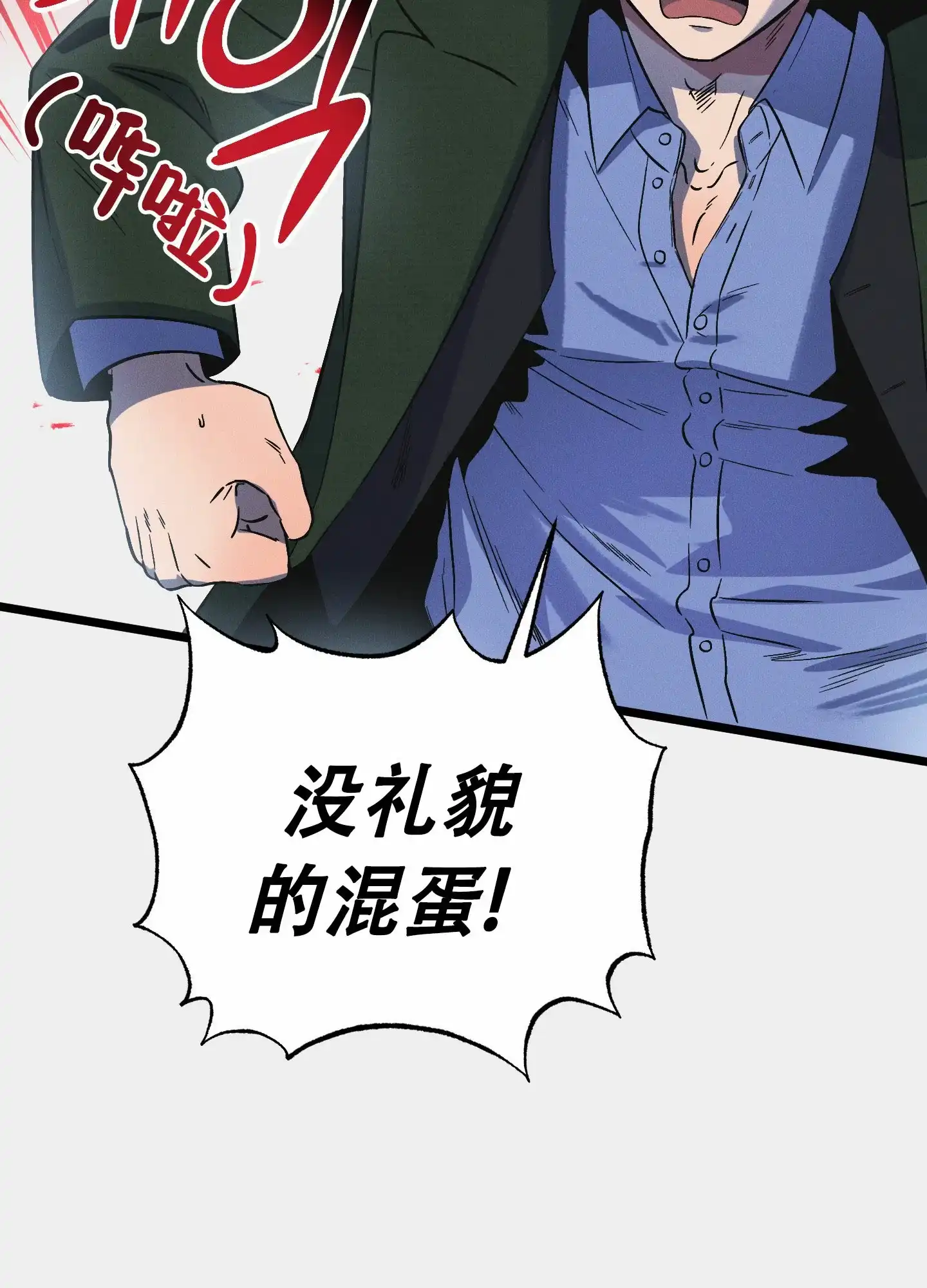 《独岛的乐园》第4话 第47页