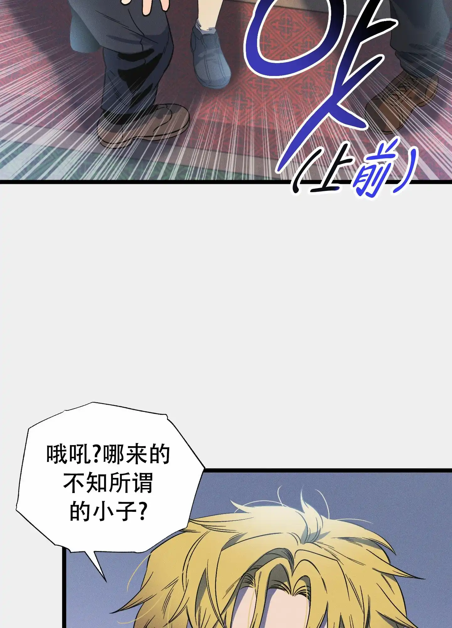 《独岛的乐园》第4话 第40页