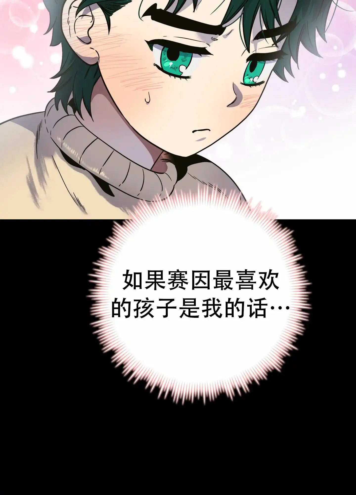 《独岛的乐园》第4话 第19页