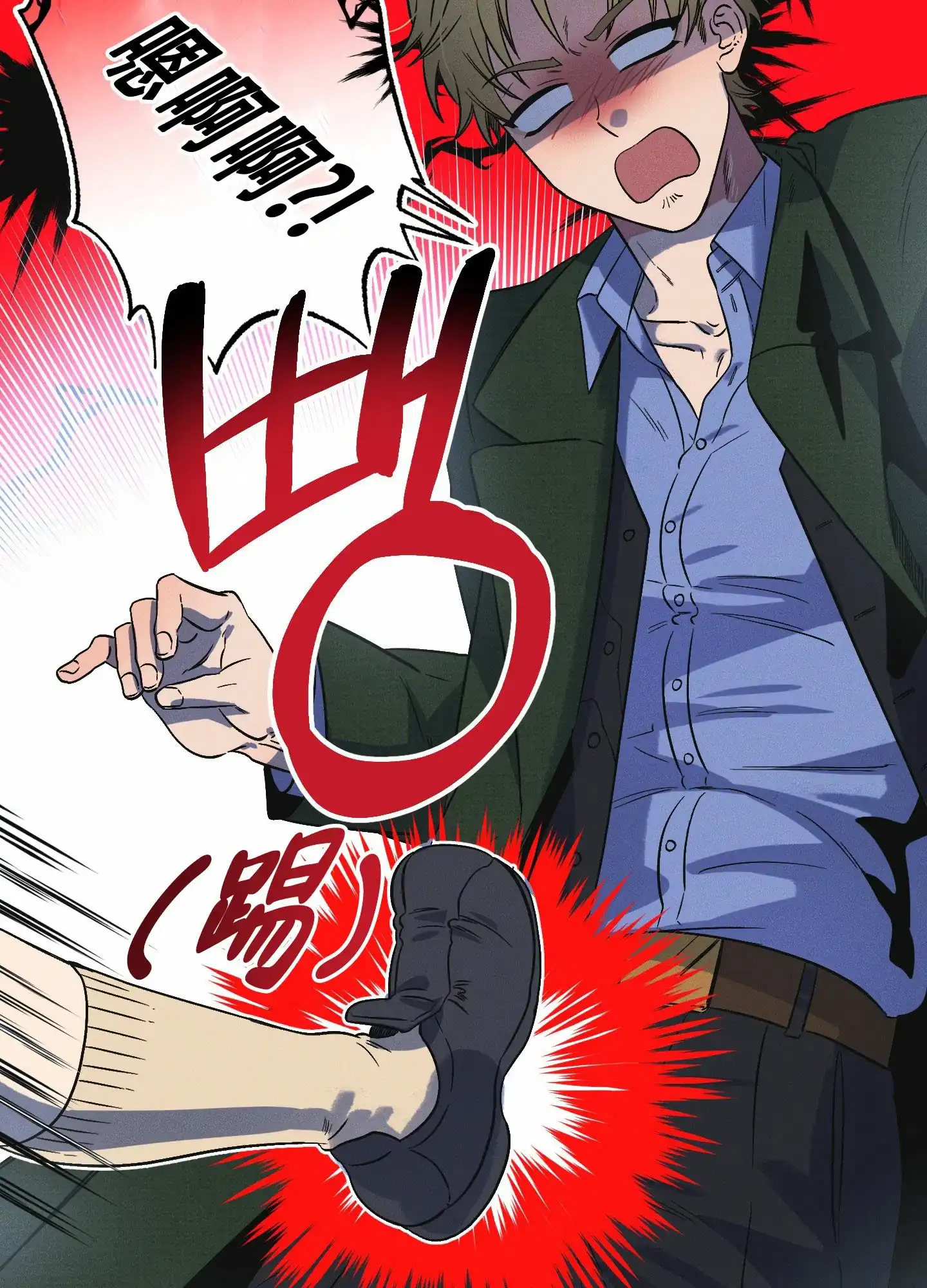 《独岛的乐园》第4话 第44页