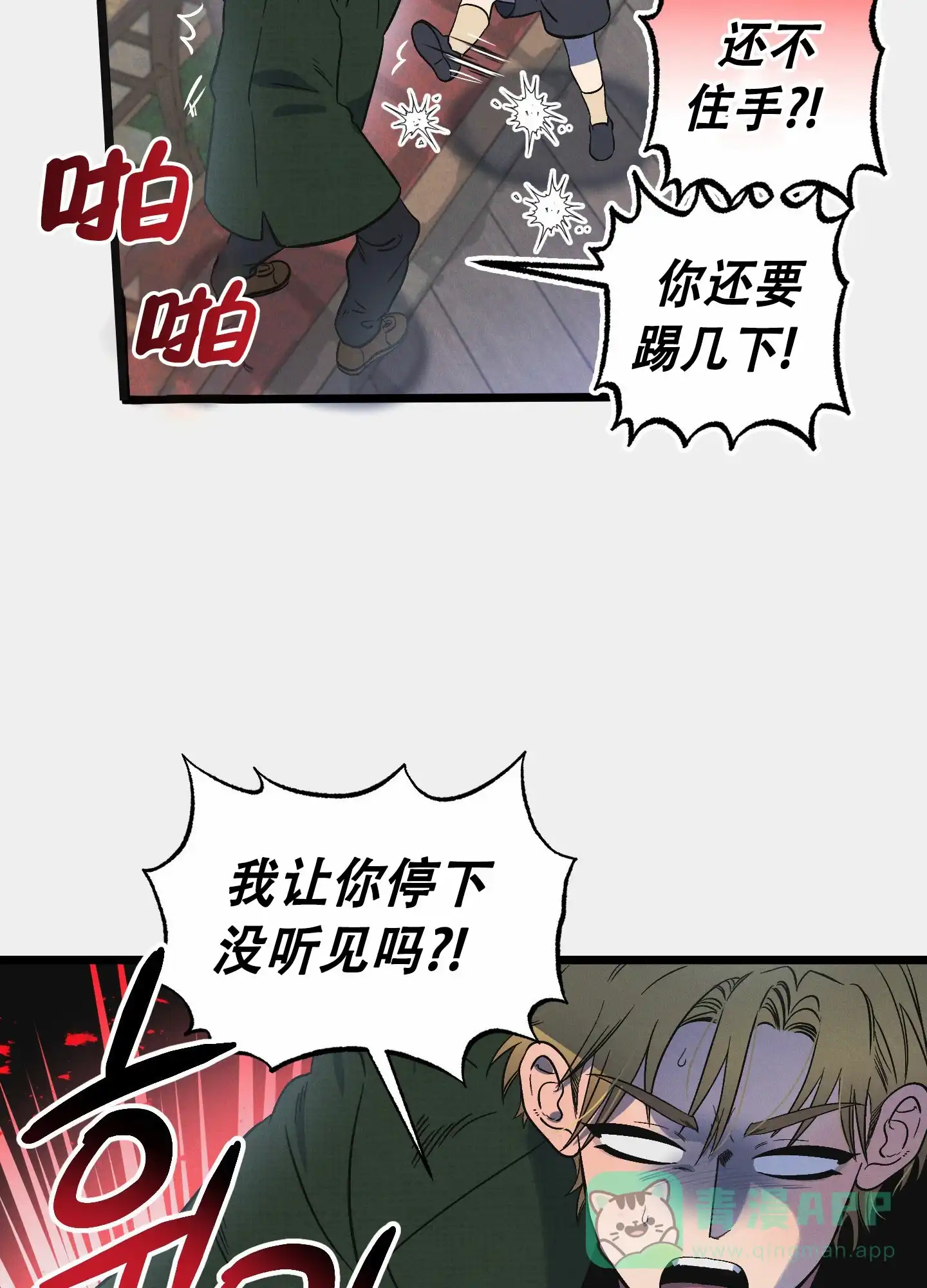 《独岛的乐园》第4话 第46页