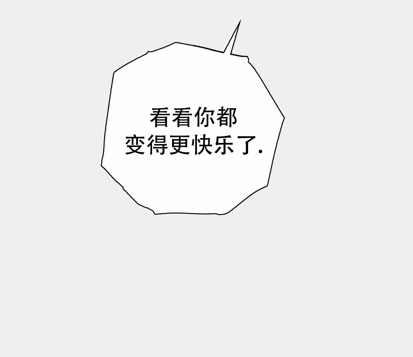 《独岛的乐园》第5话 第33页