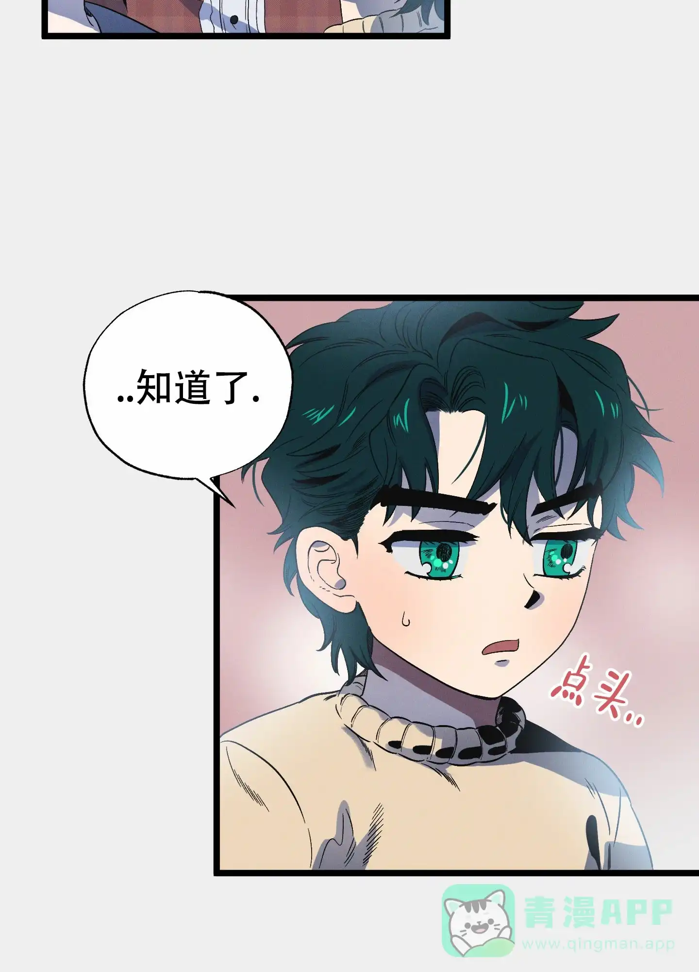 《独岛的乐园》第5话 第21页