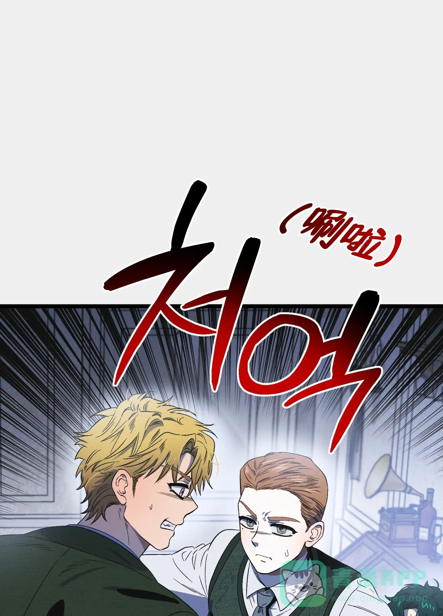 《独岛的乐园》第5话 第1页