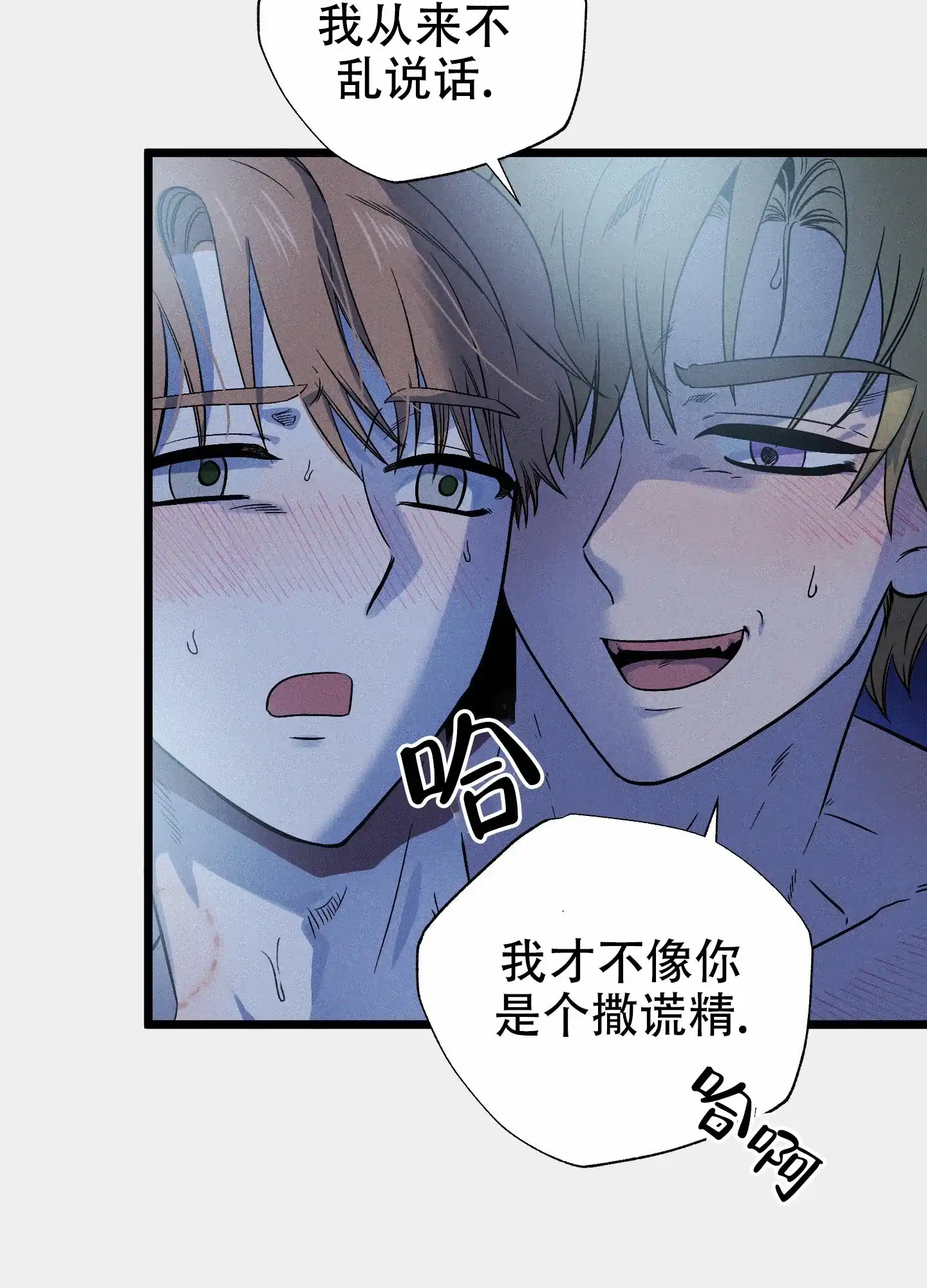 《独岛的乐园》第5话 第37页
