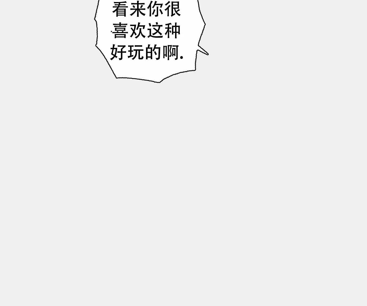 《独岛的乐园》第5话 第32页