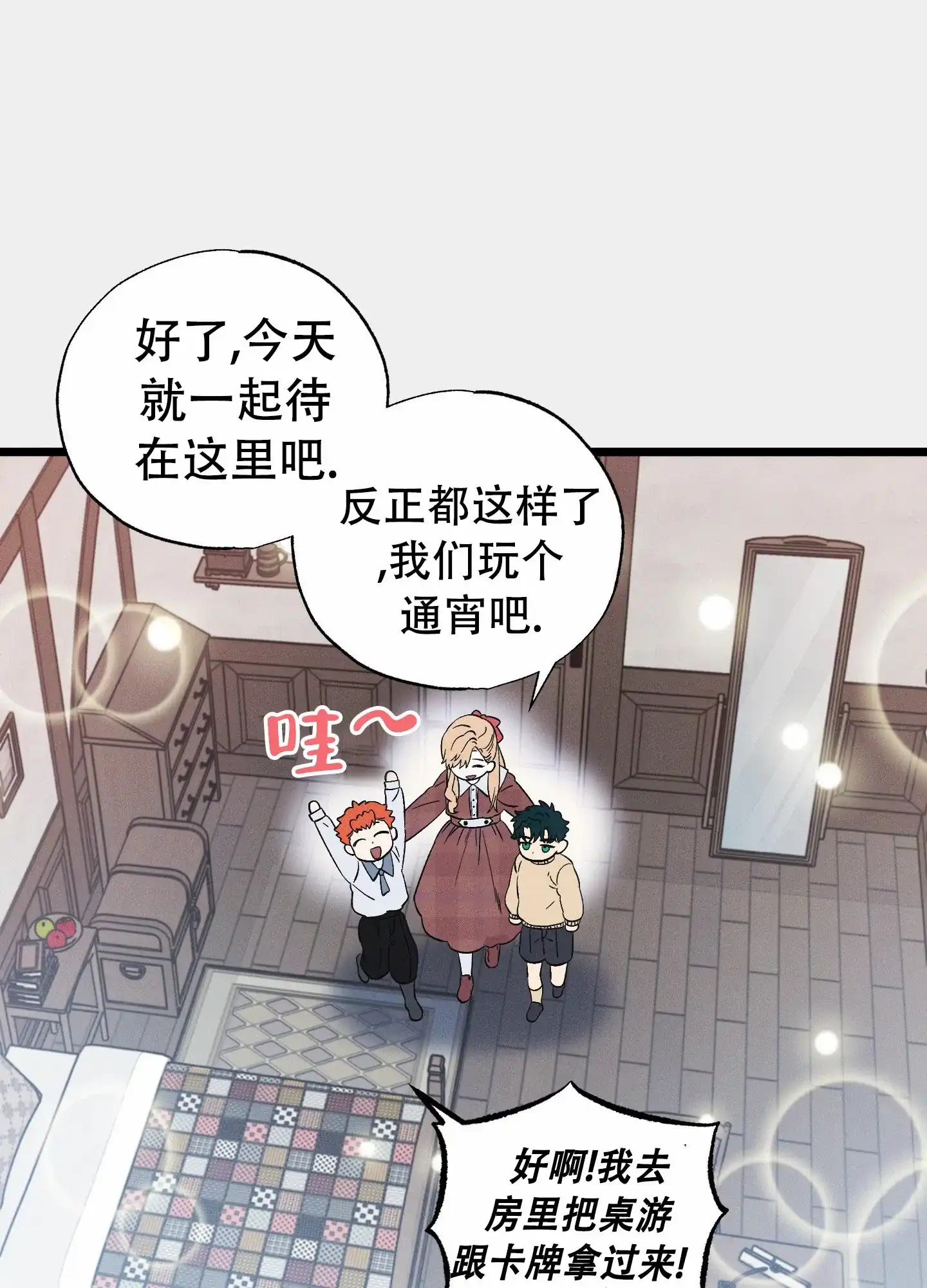 《独岛的乐园》第5话 第19页