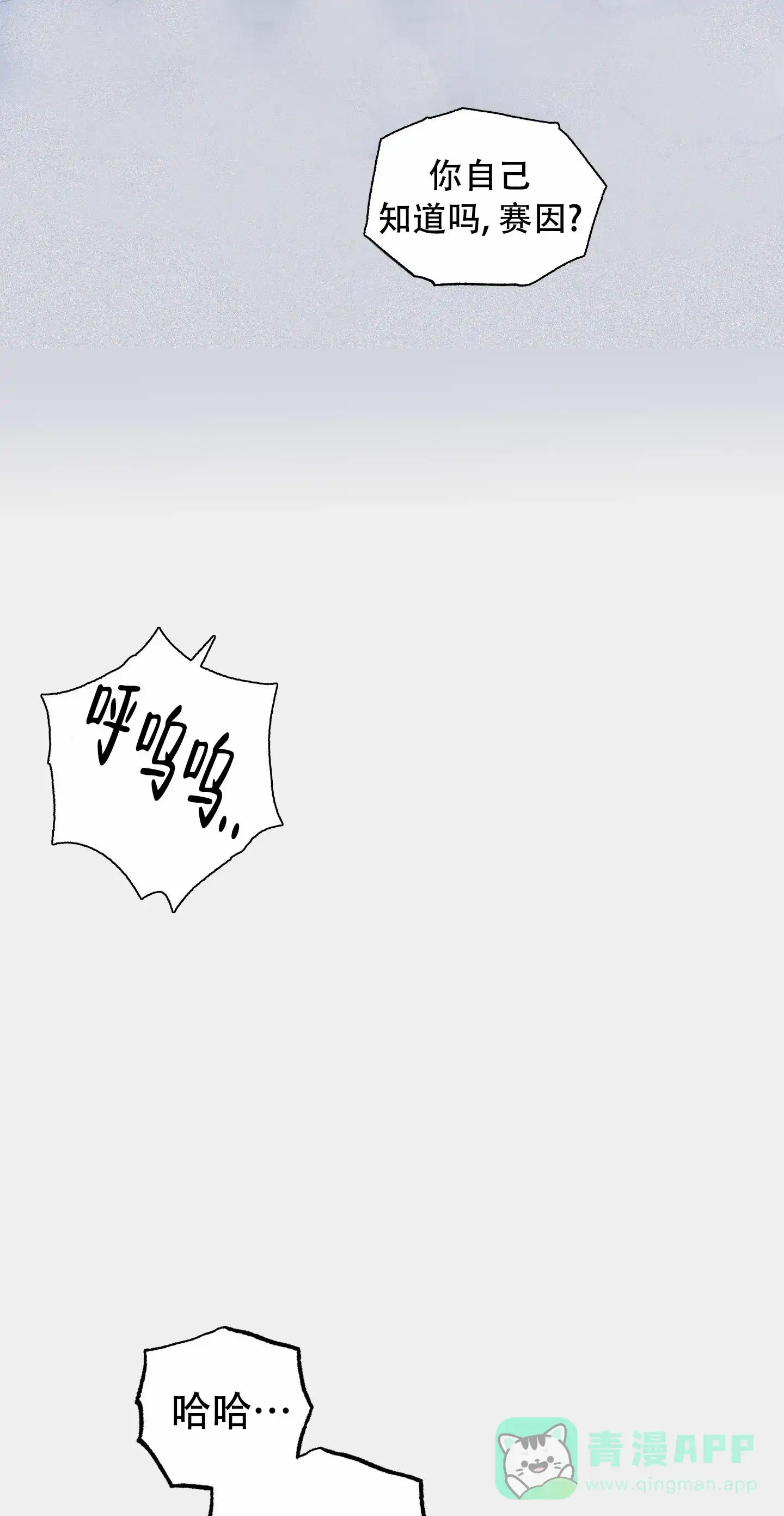 《独岛的乐园》第5话 第31页