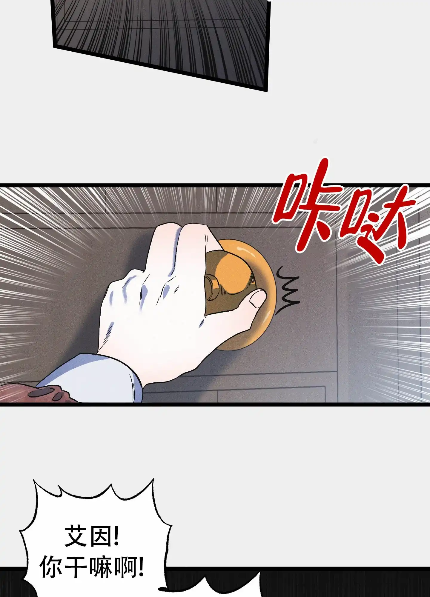 《独岛的乐园》第5话 第8页
