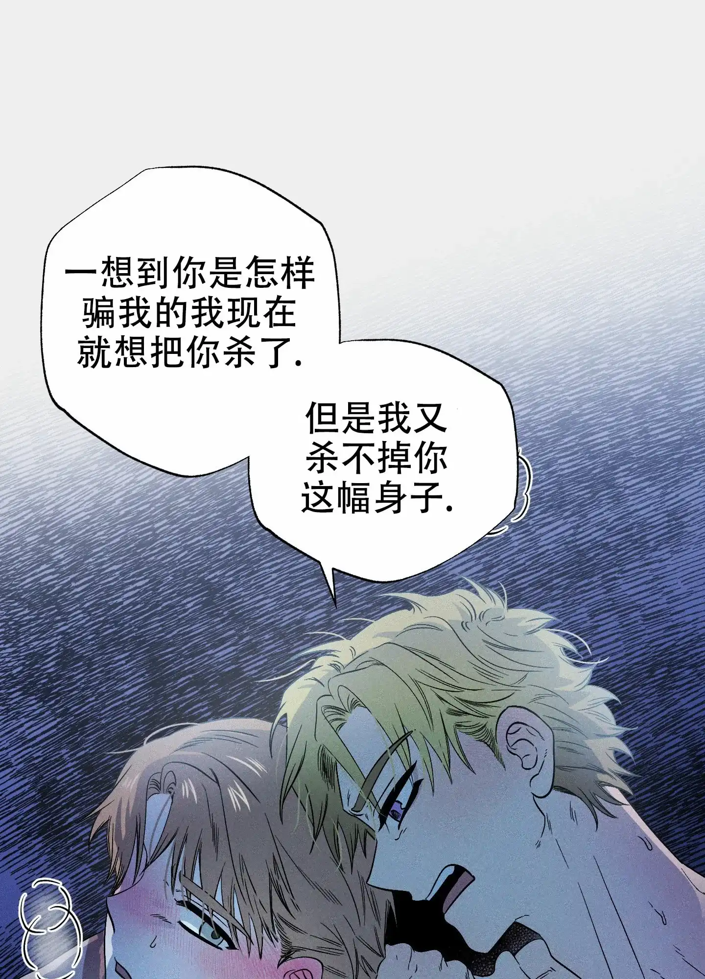 《独岛的乐园》第5话 第38页