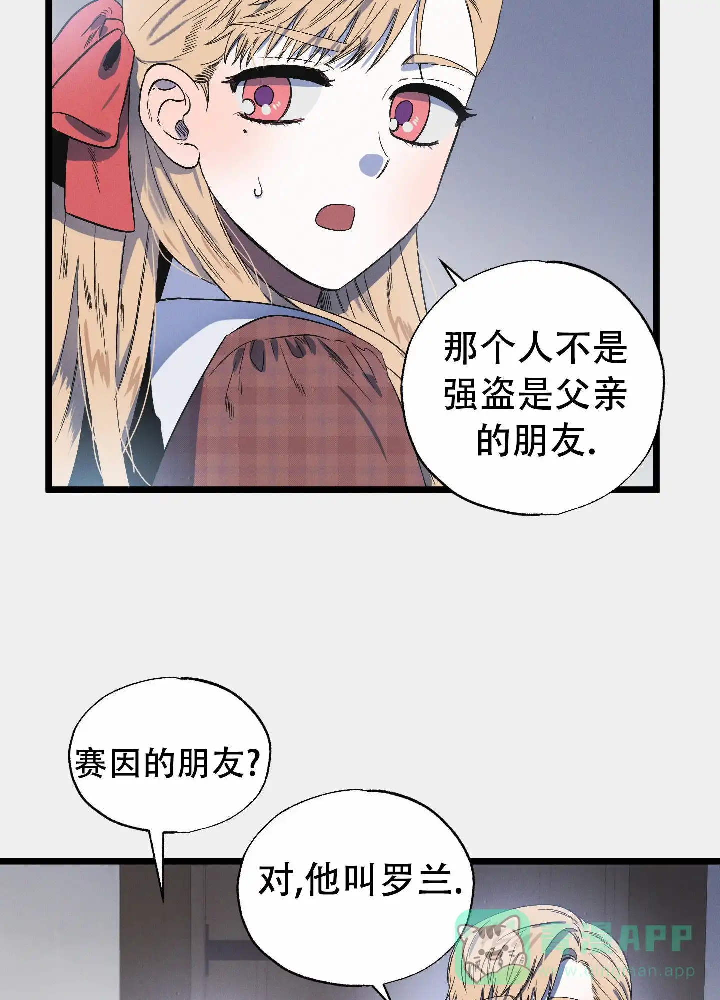 《独岛的乐园》第5话 第11页