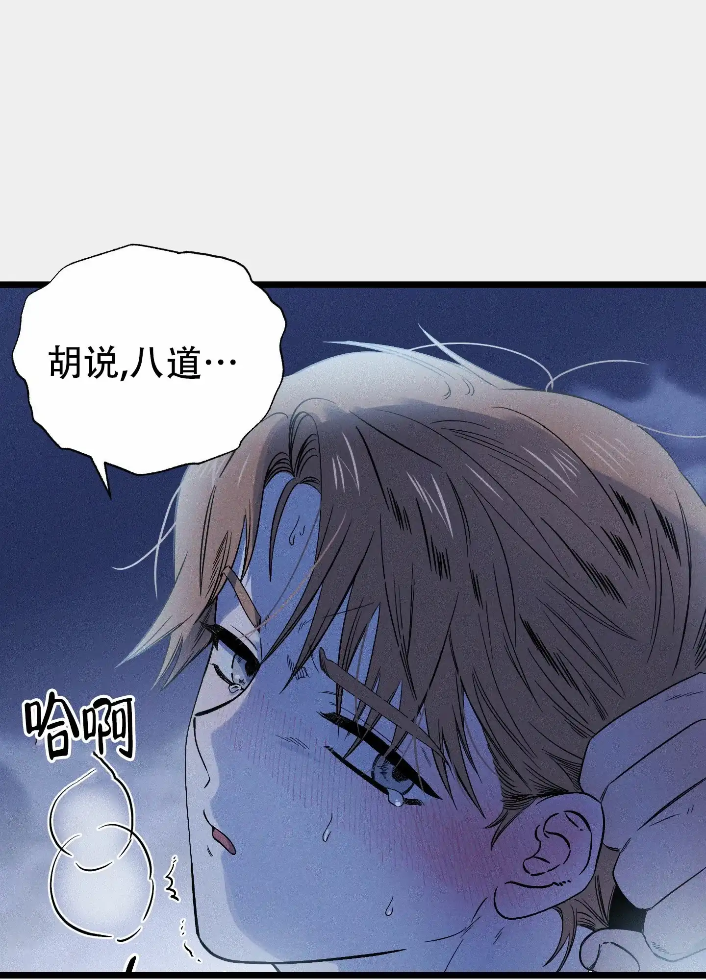 《独岛的乐园》第5话 第34页
