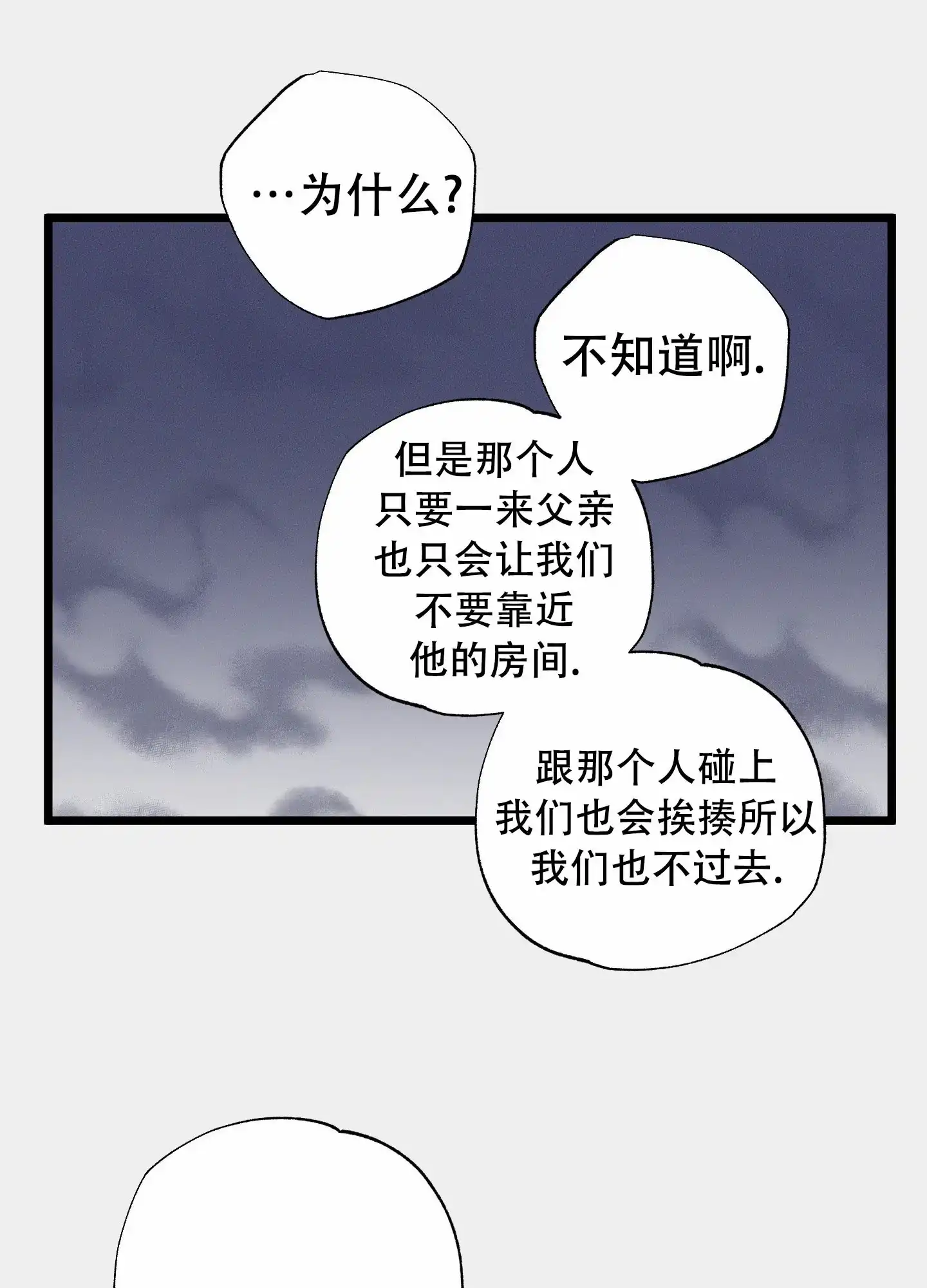 《独岛的乐园》第5话 第15页