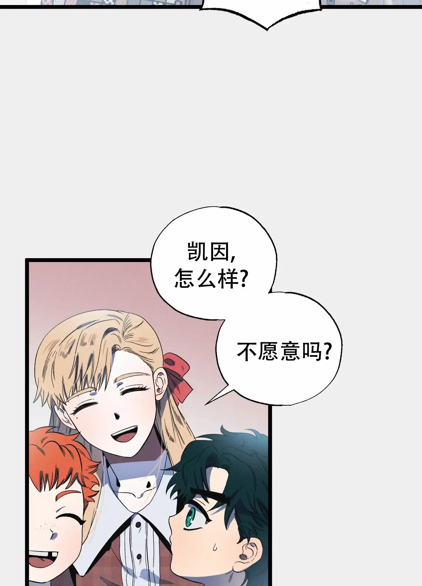 《独岛的乐园》第5话 第20页