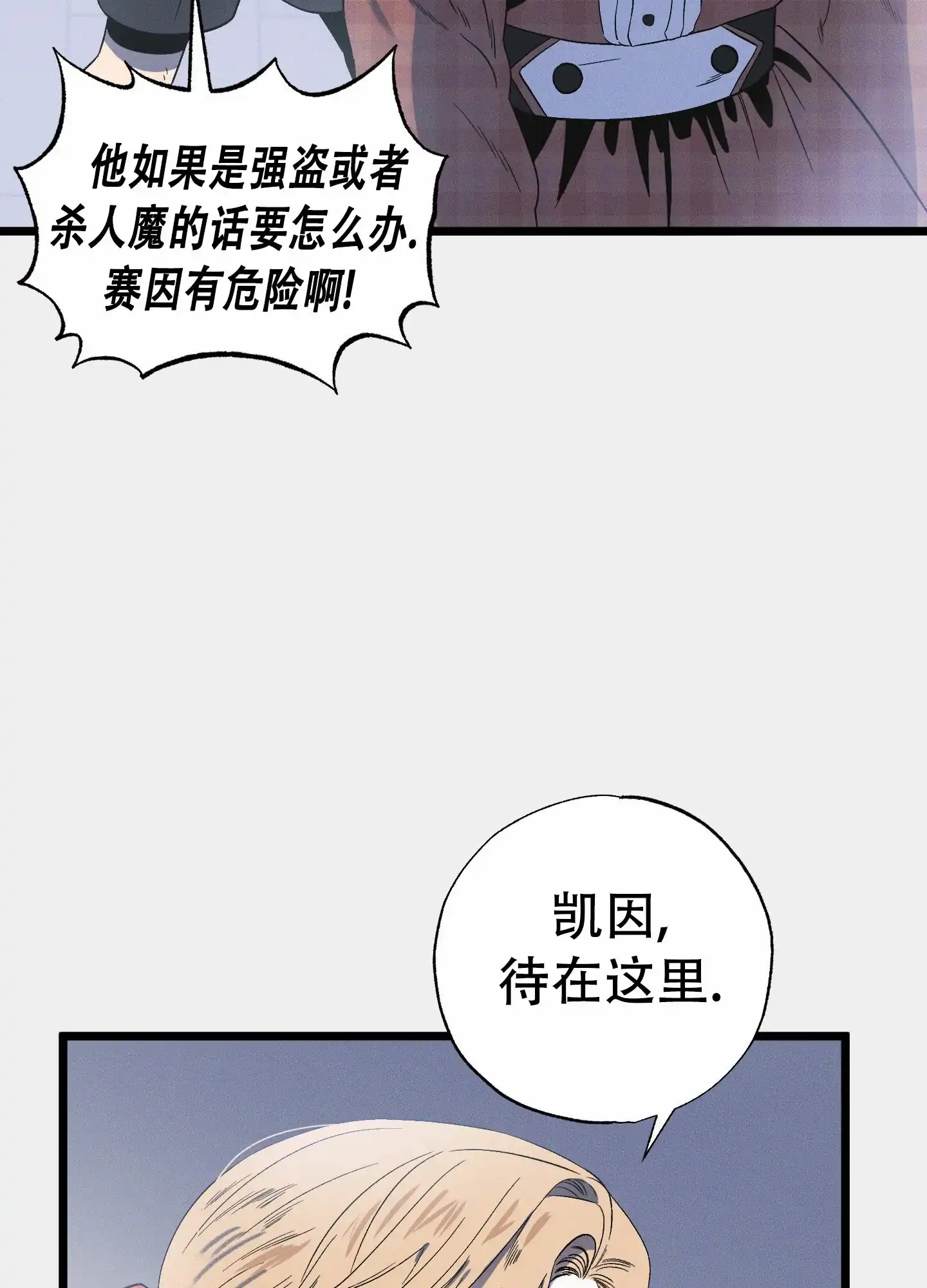 《独岛的乐园》第5话 第10页