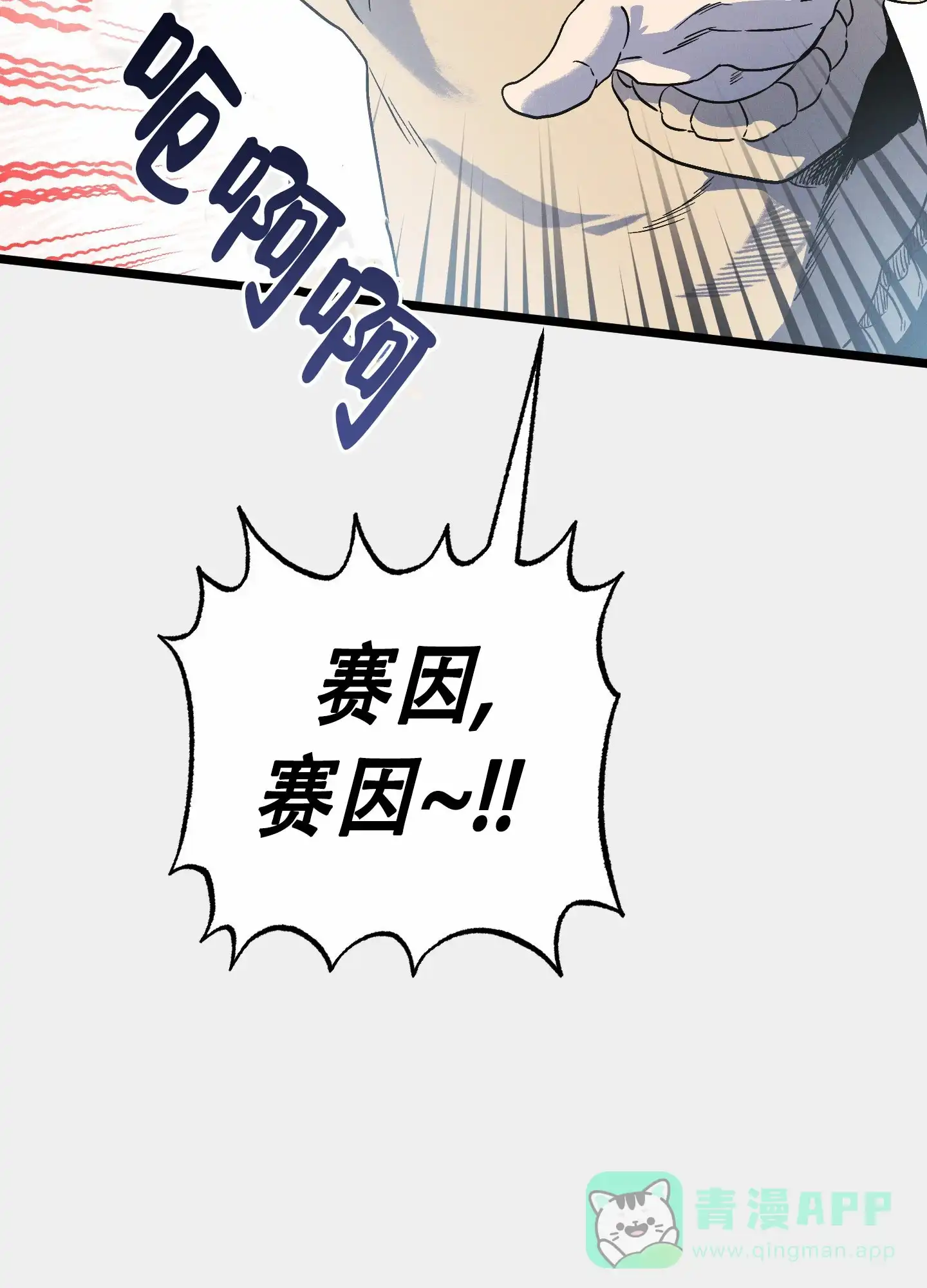《独岛的乐园》第5话 第6页