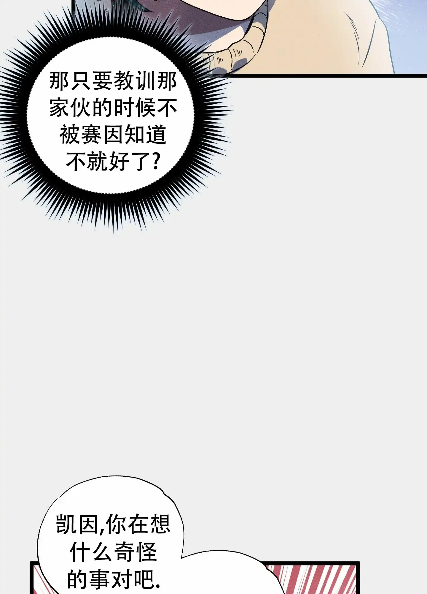 《独岛的乐园》第5话 第17页
