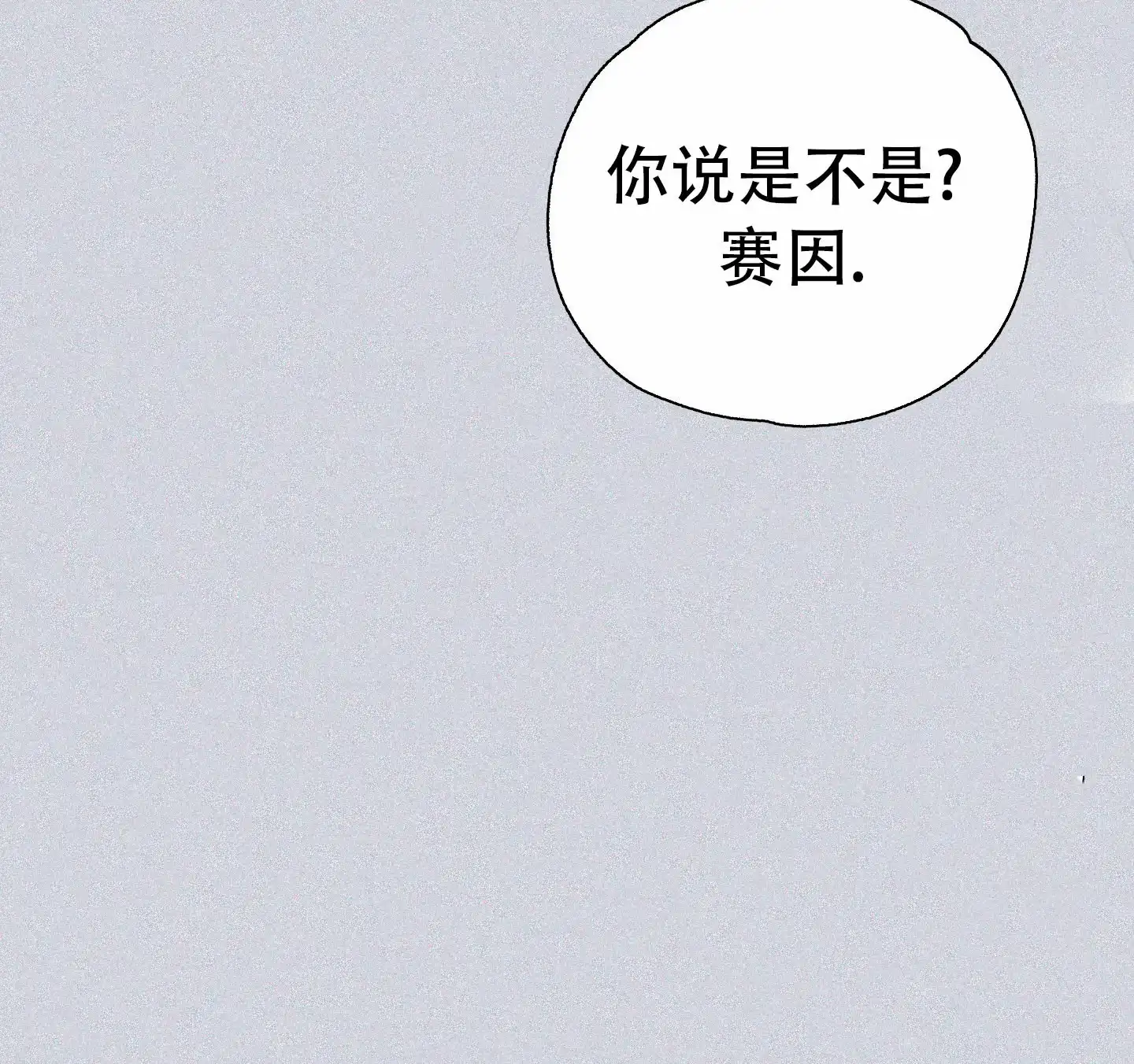《独岛的乐园》第5话 第29页